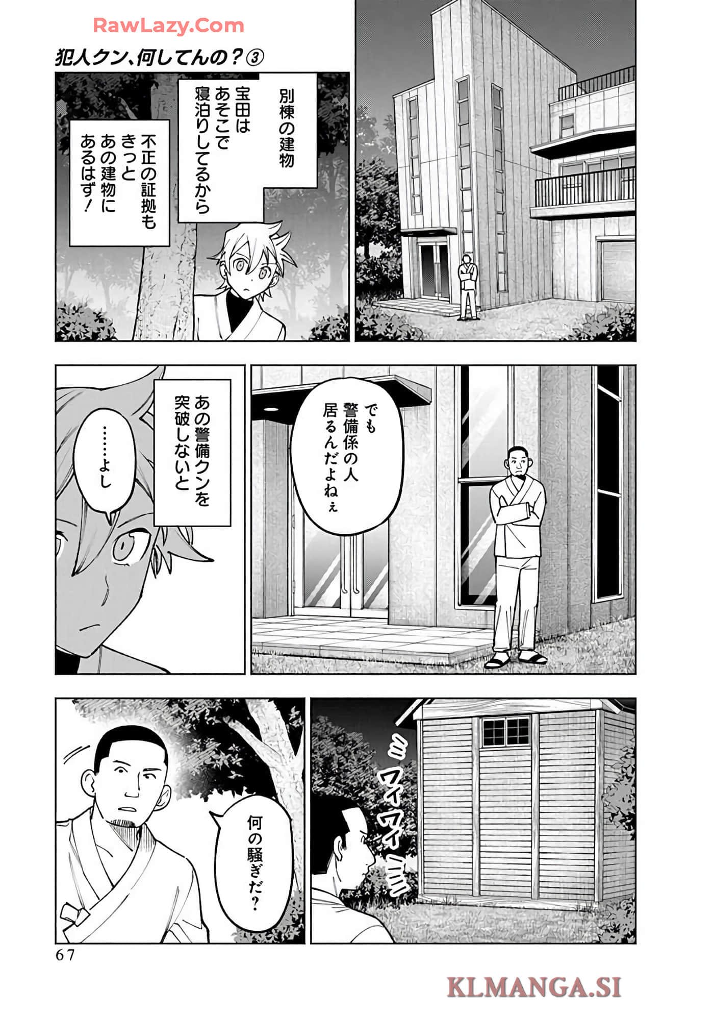 Page 69