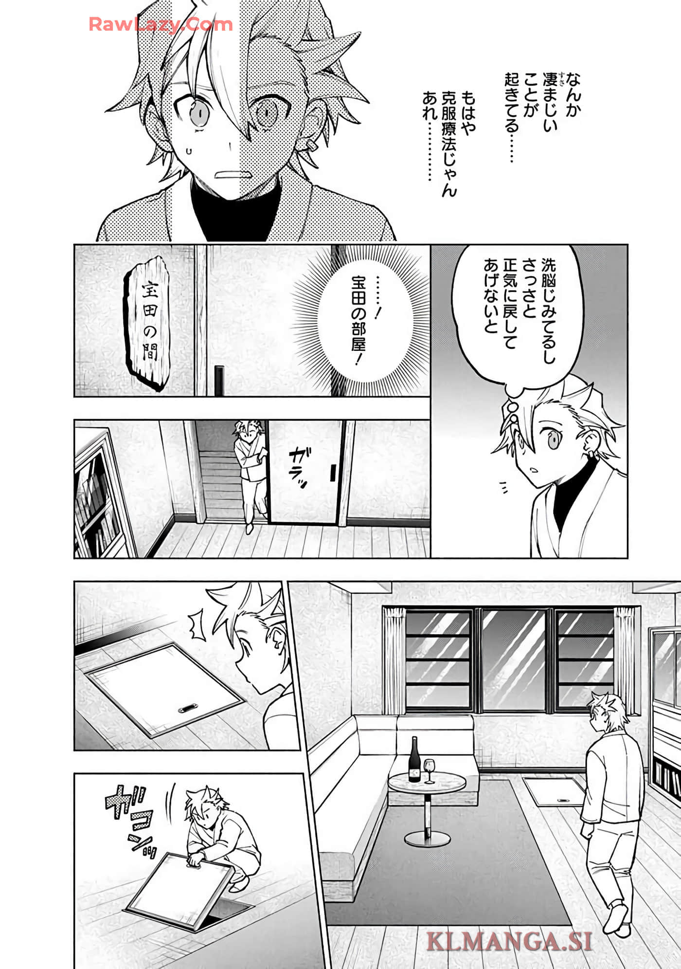 Page 74