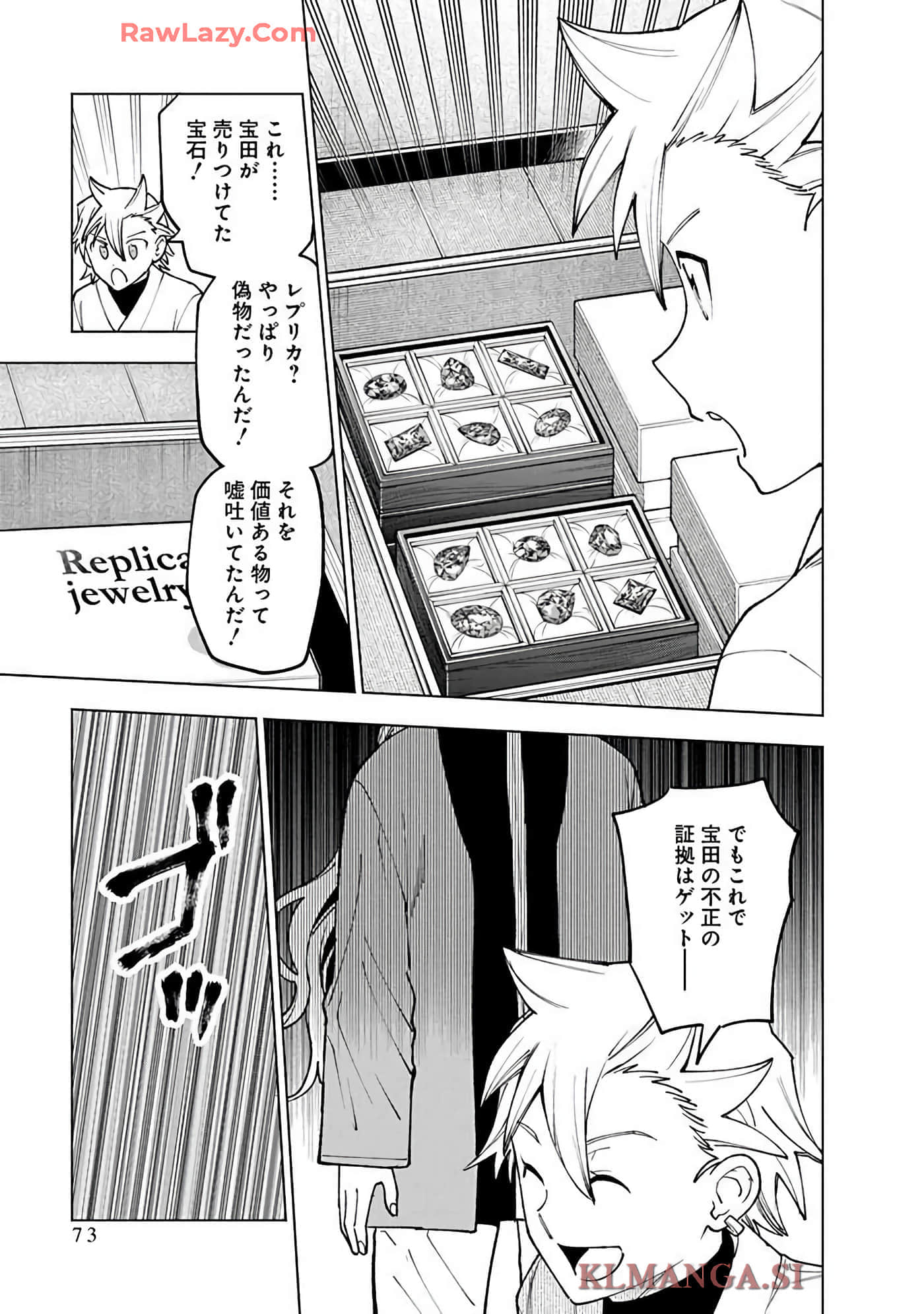 Page 75