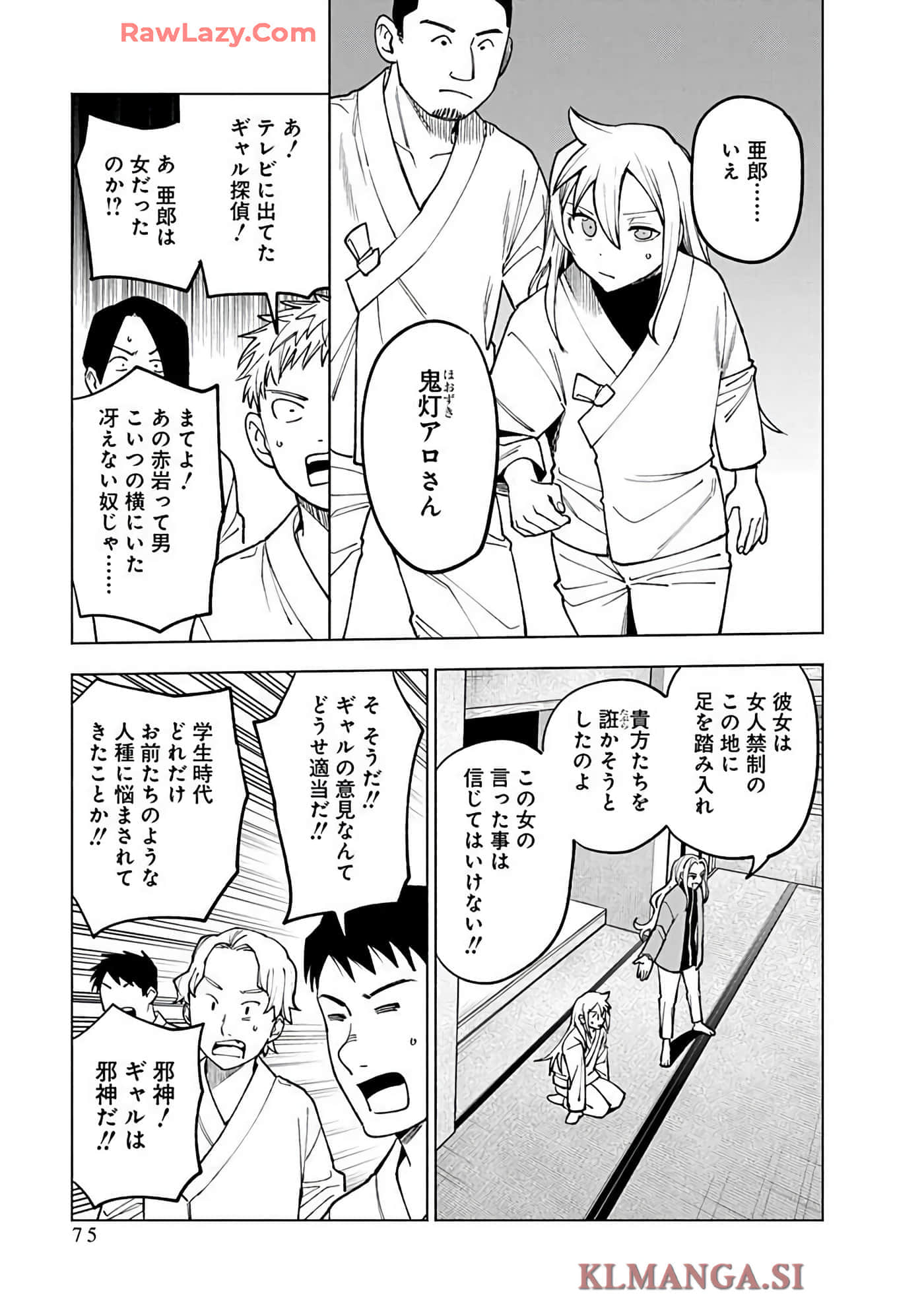 Page 77