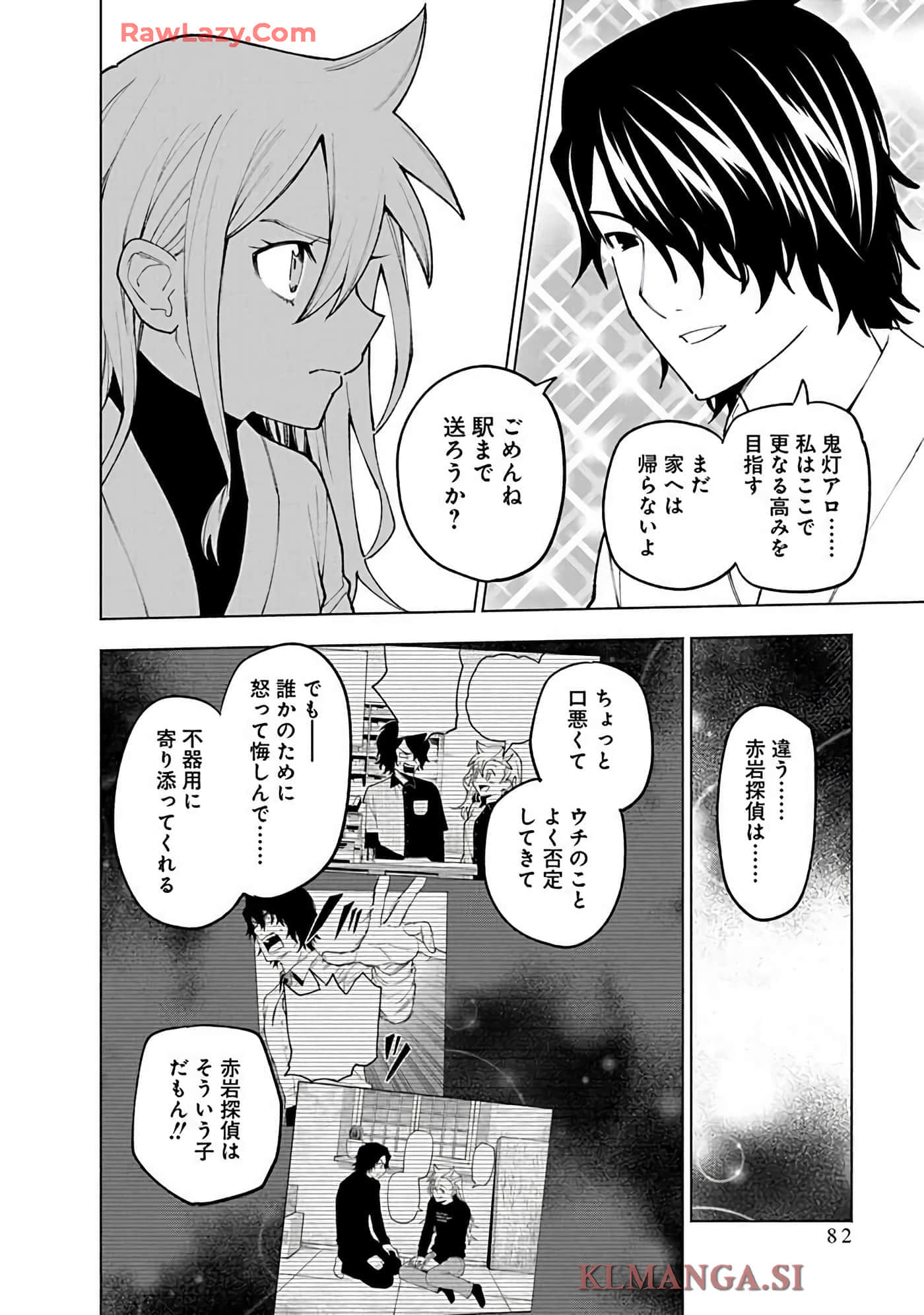 Page 84