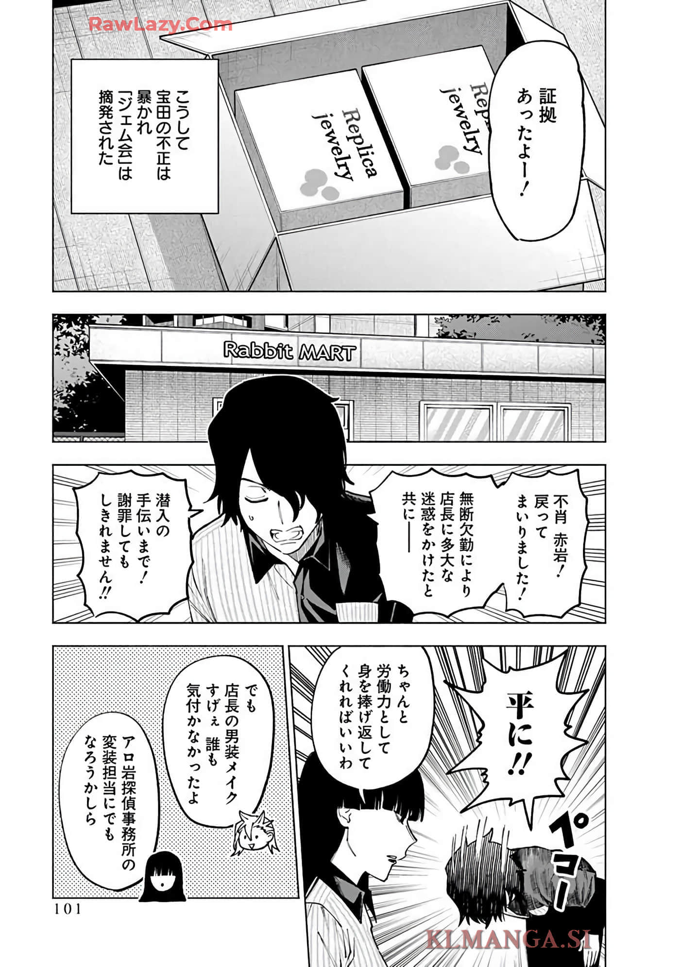 Page 103