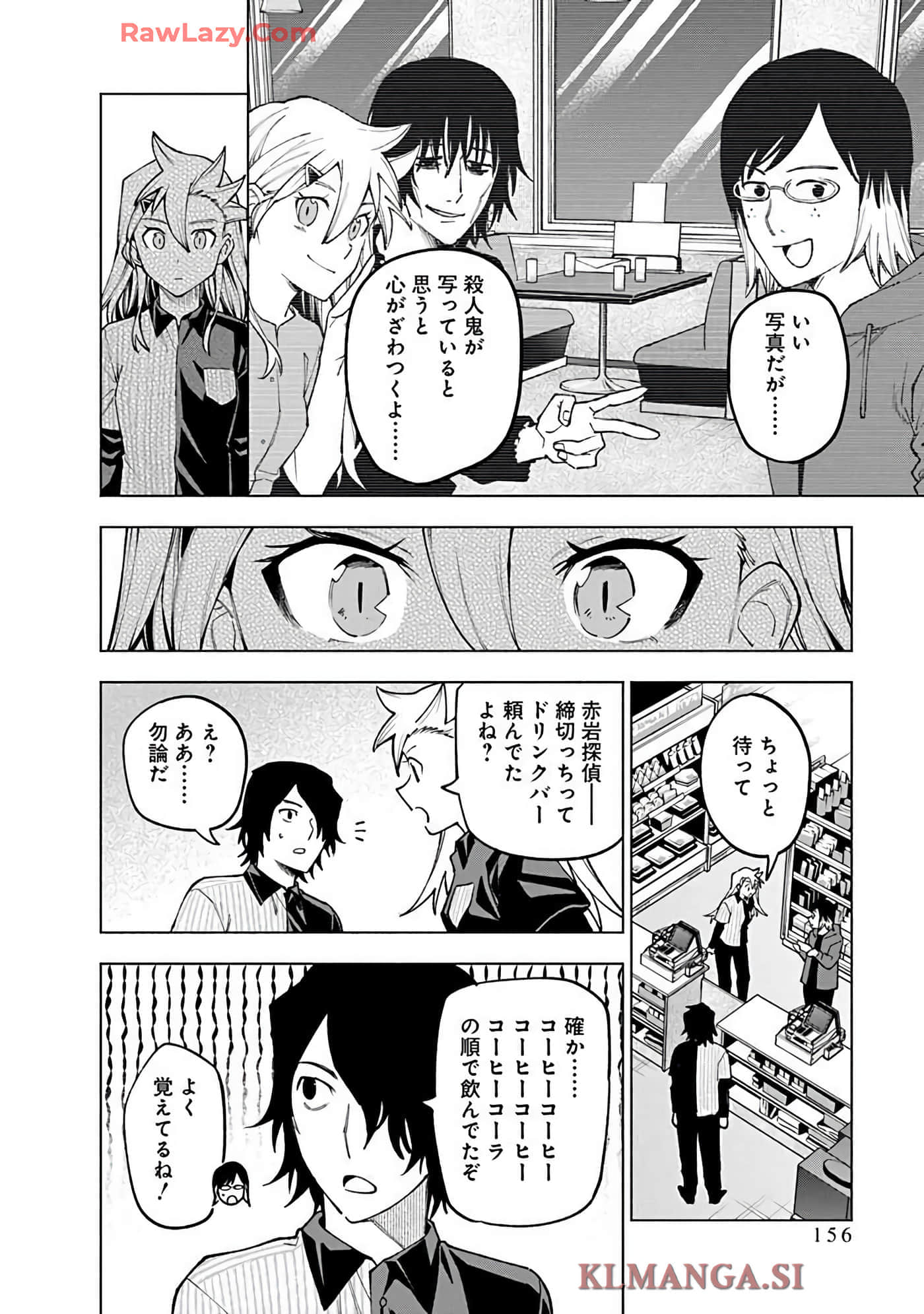 Page 158