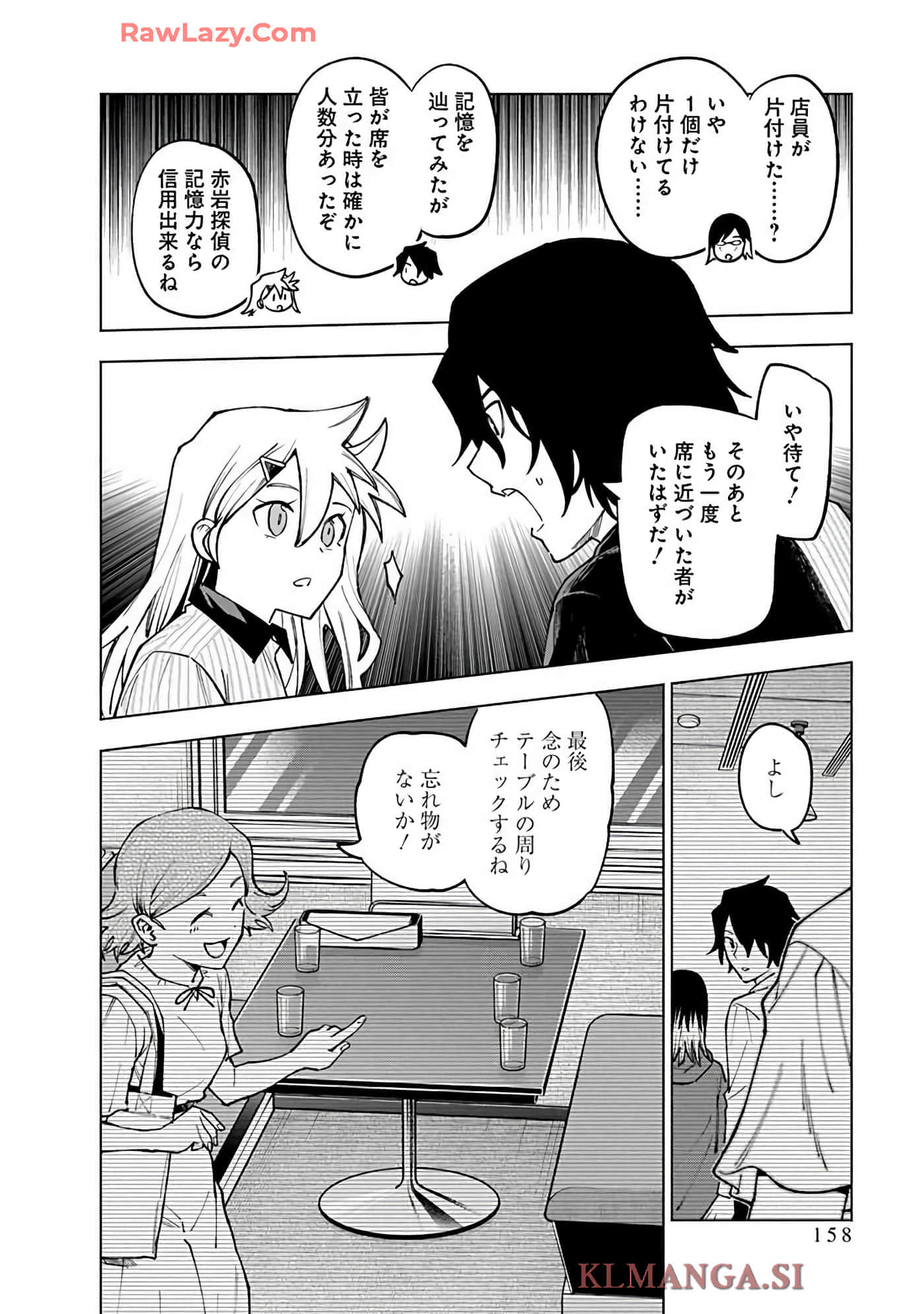 Page 160