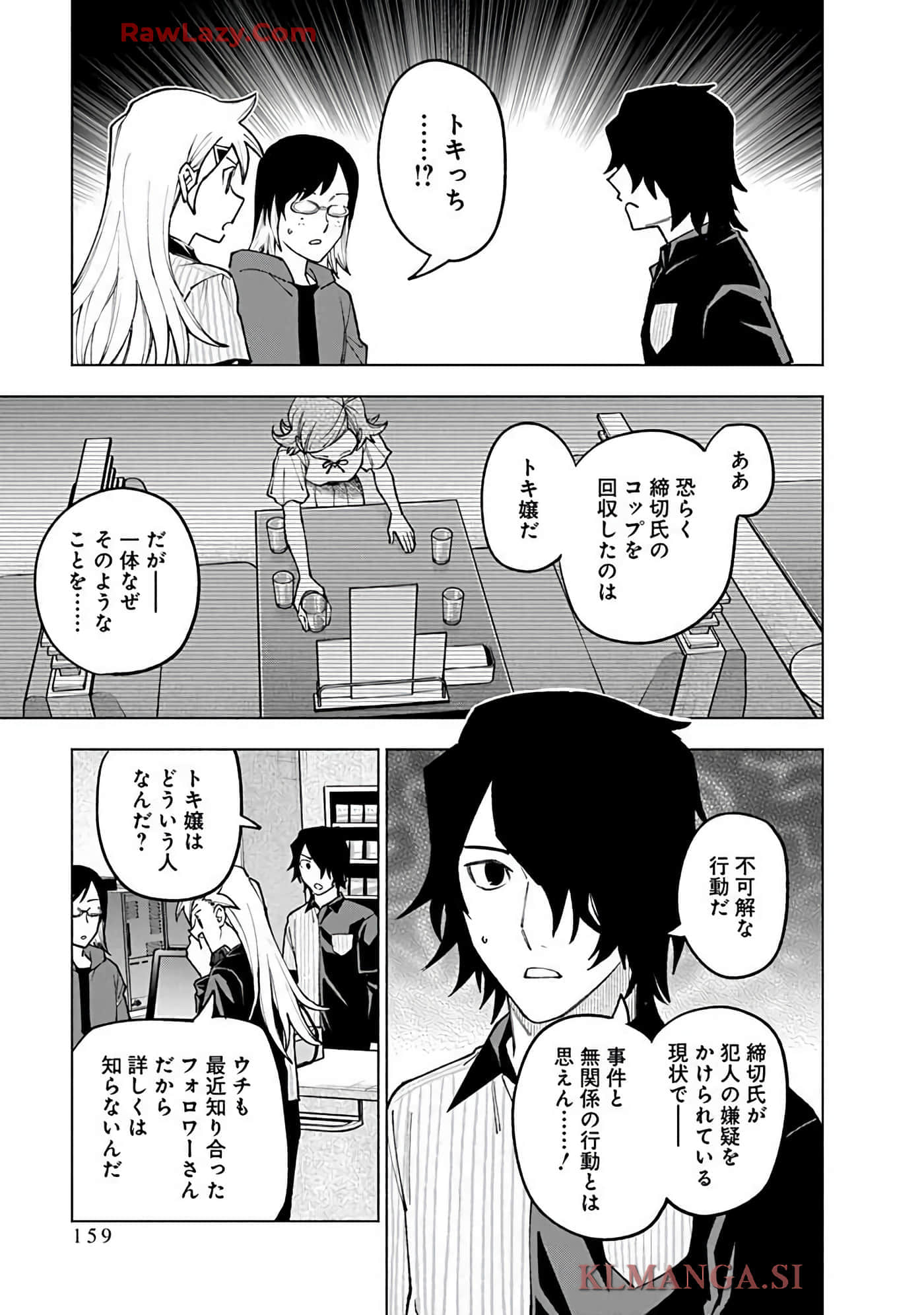 Page 161