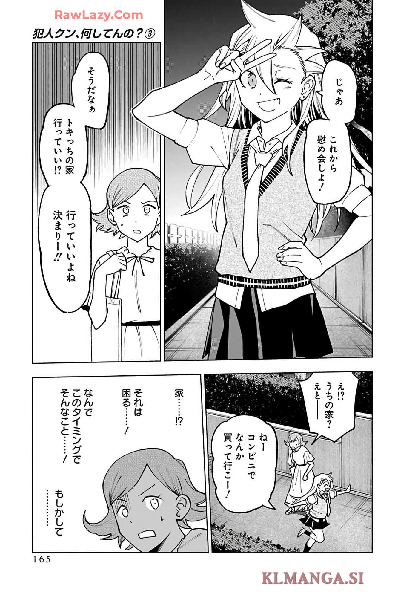 Page 167