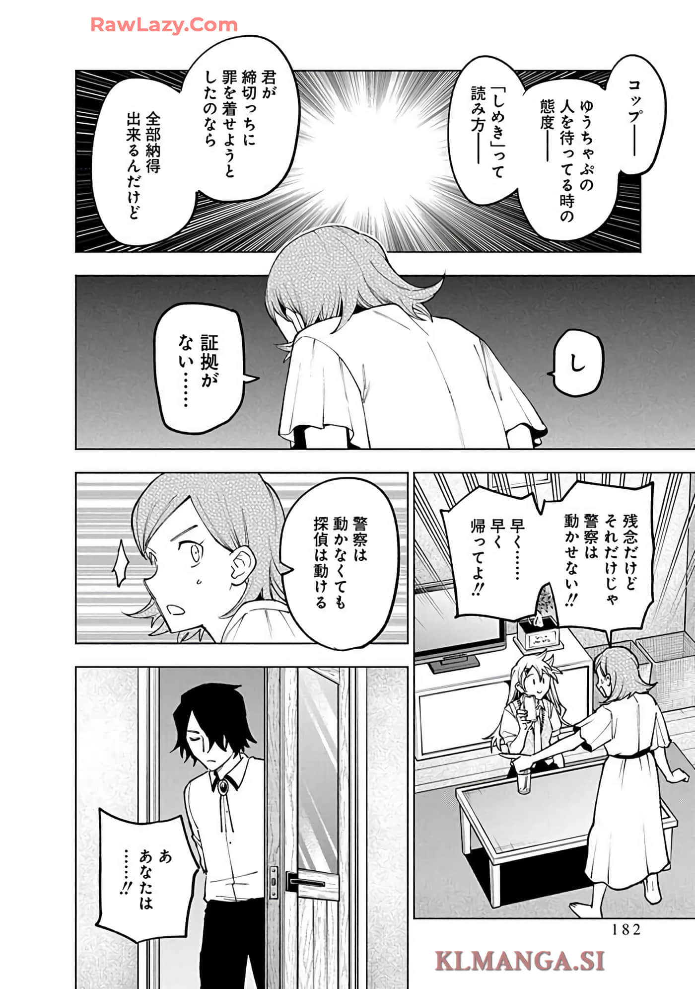 Page 184