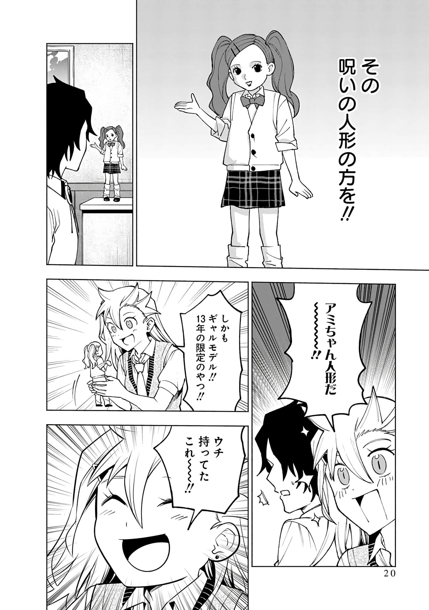 Page 20