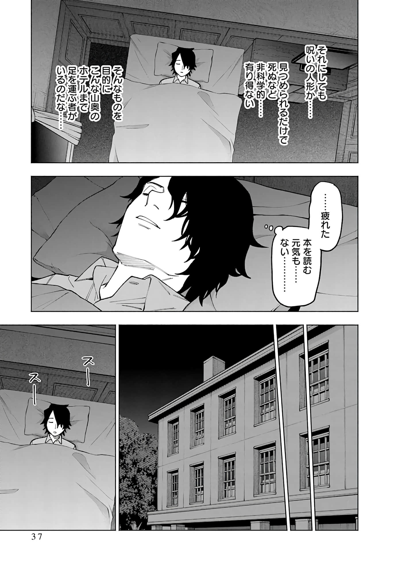 Page 37