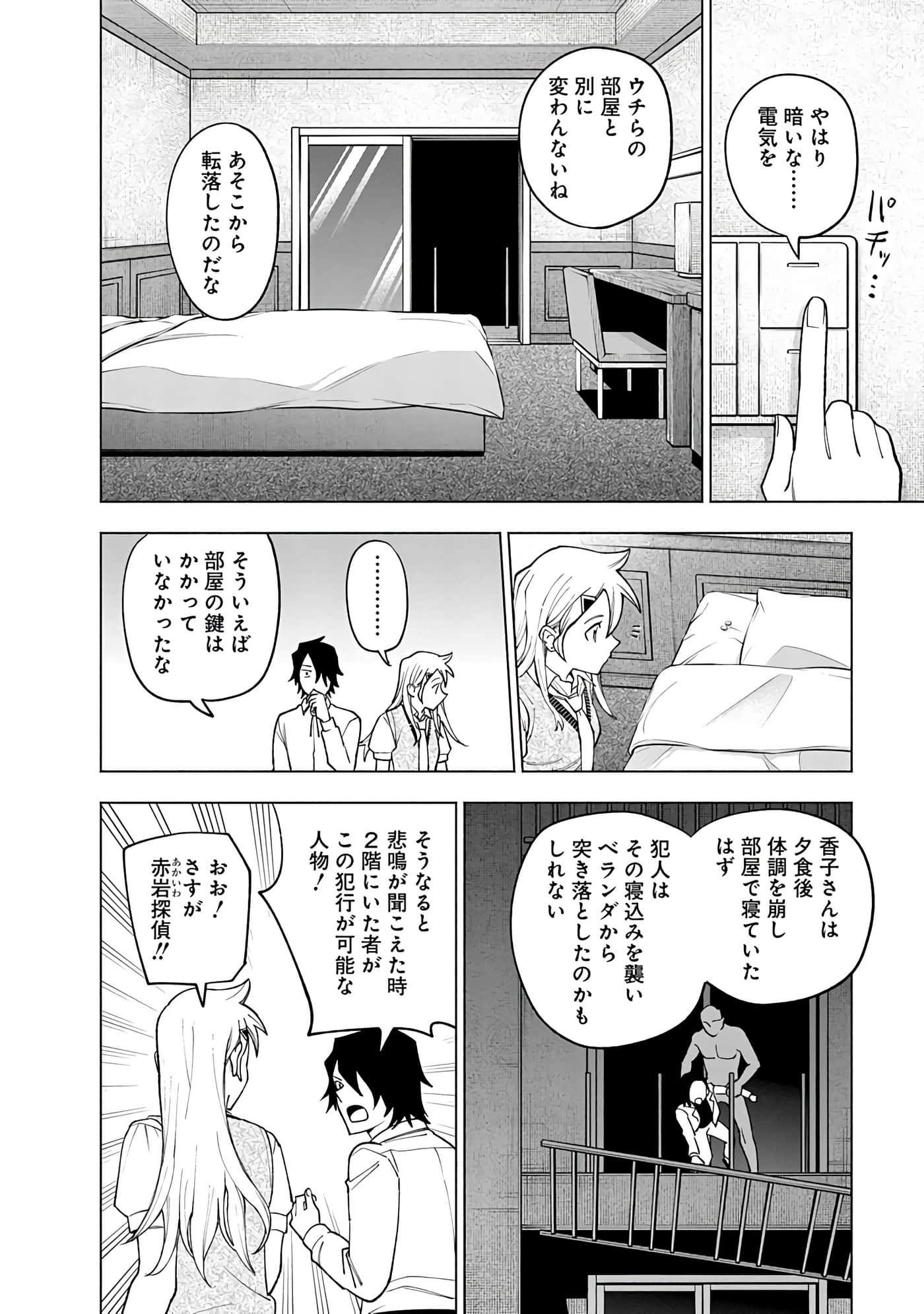 Page 50