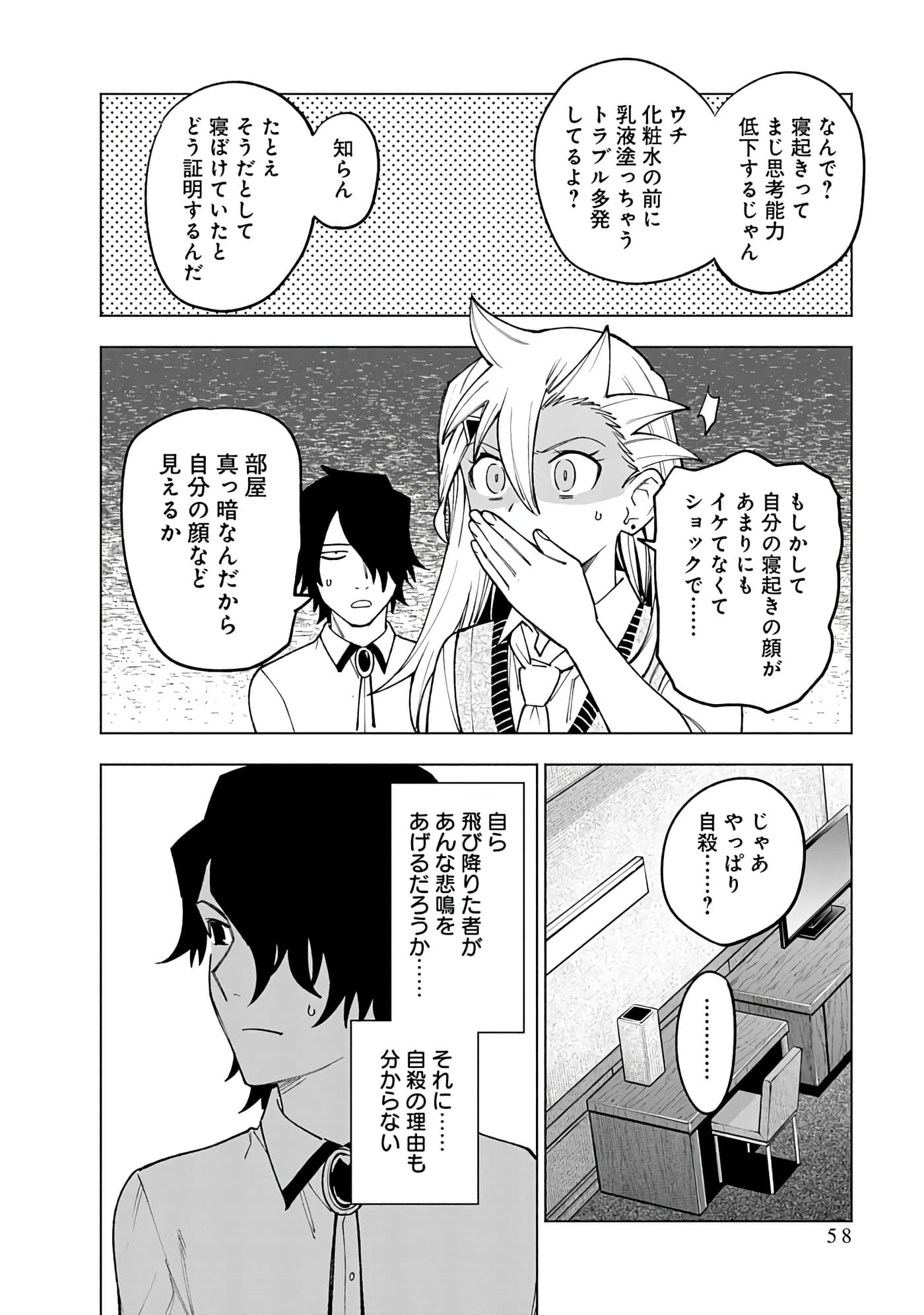 Page 58