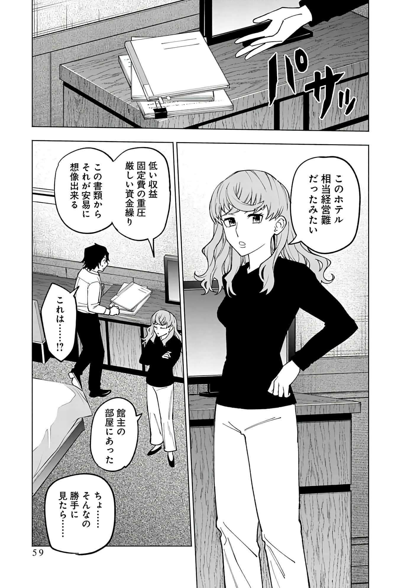 Page 59
