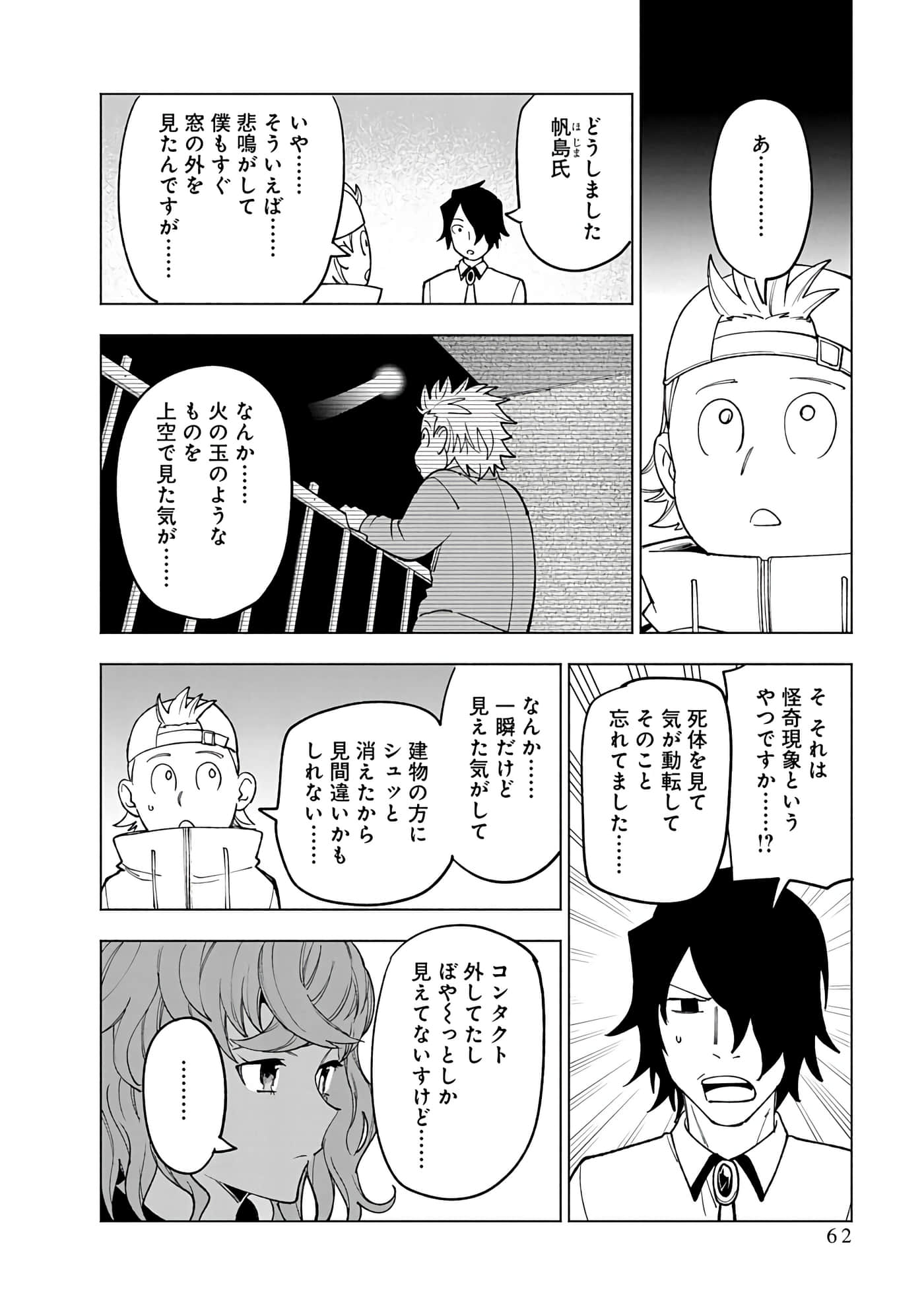 Page 62