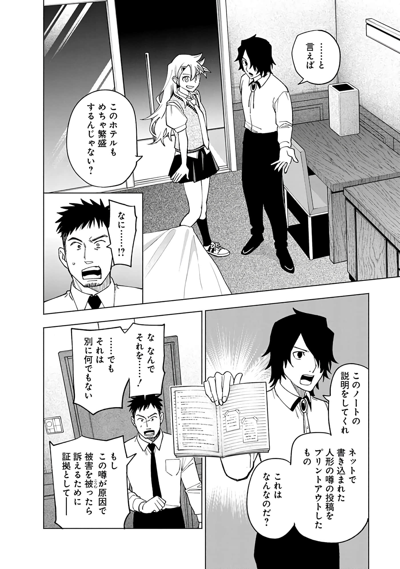 Page 68