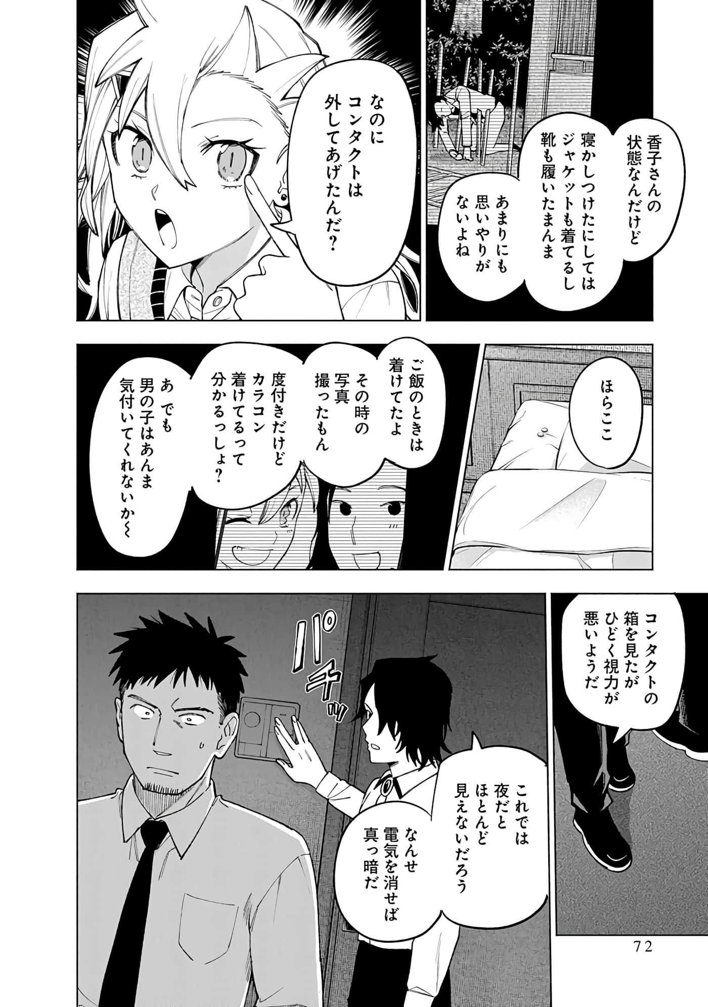 Page 72