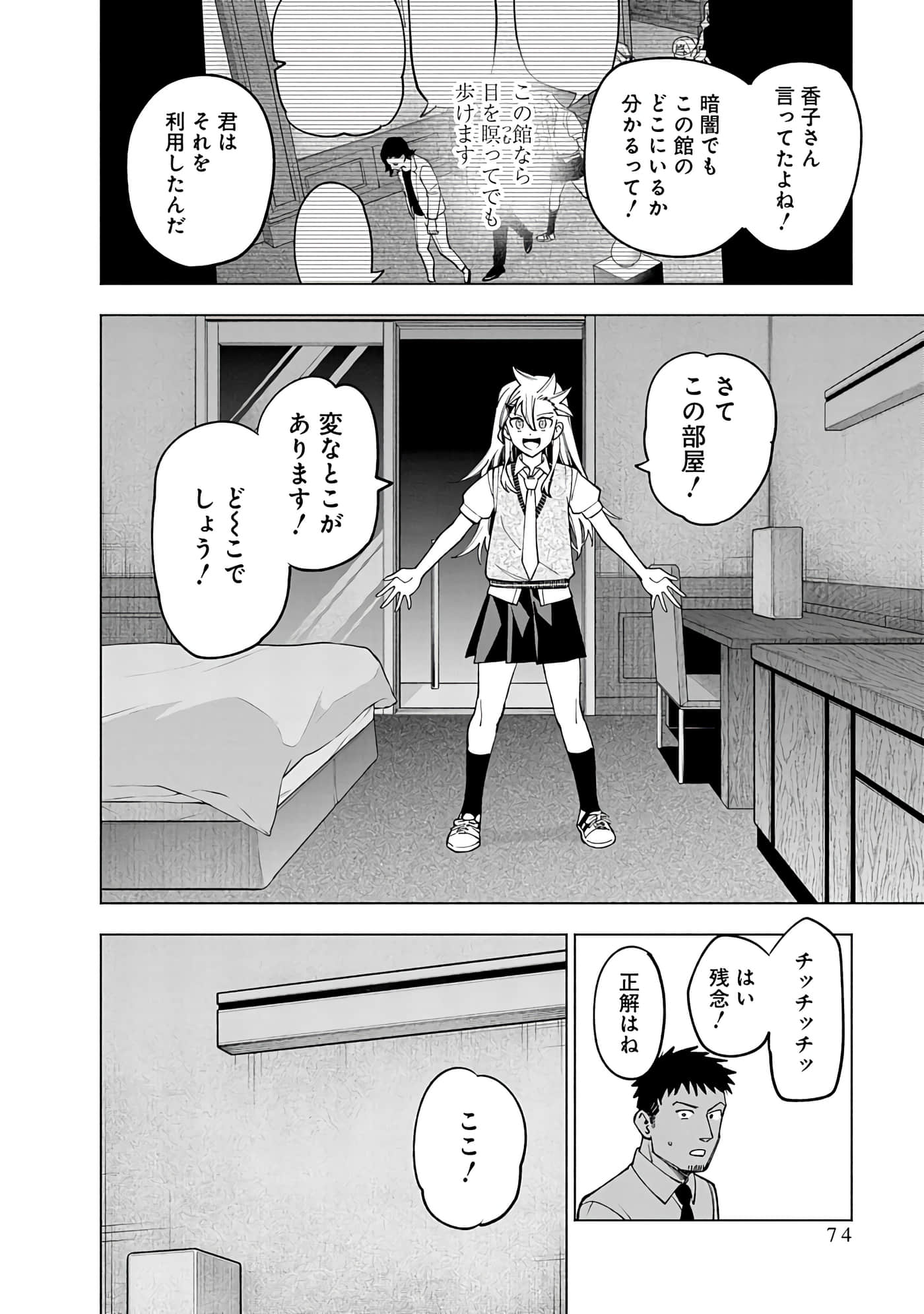 Page 74