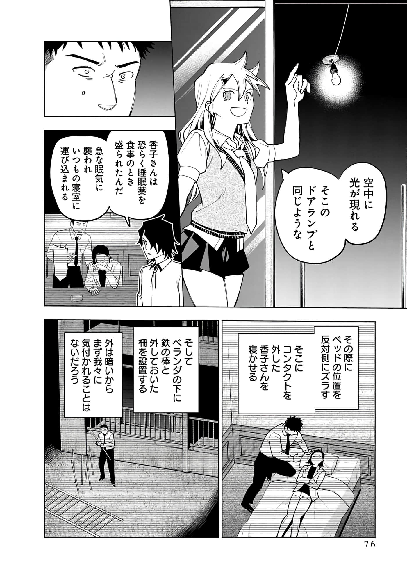 Page 76