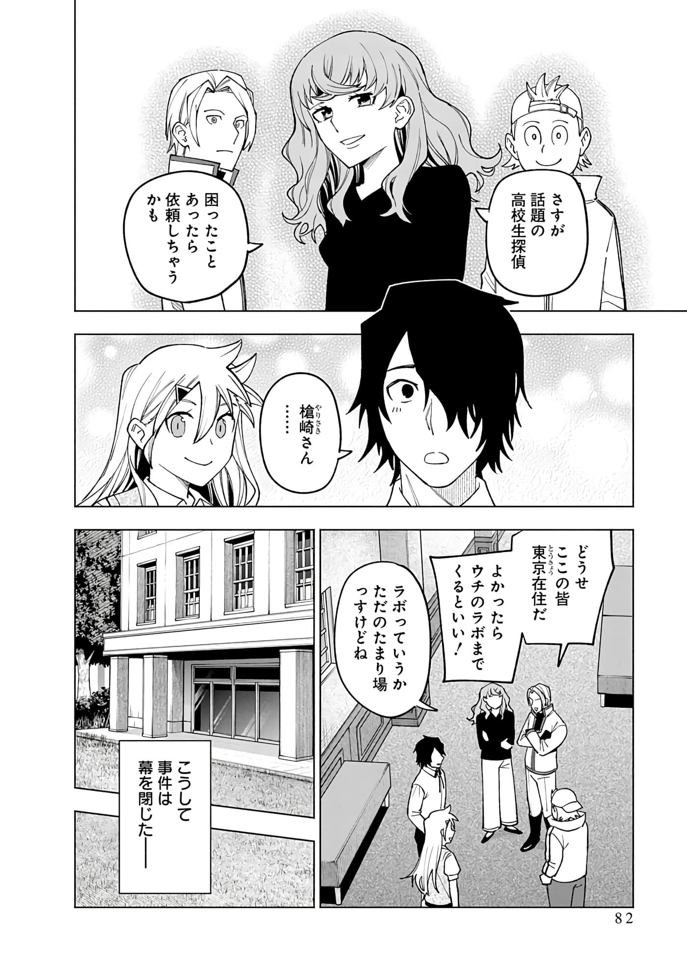 Page 82