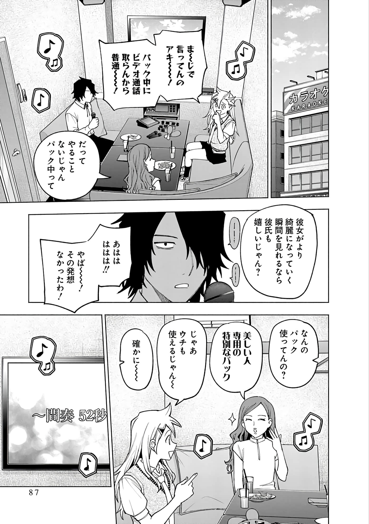 Page 87
