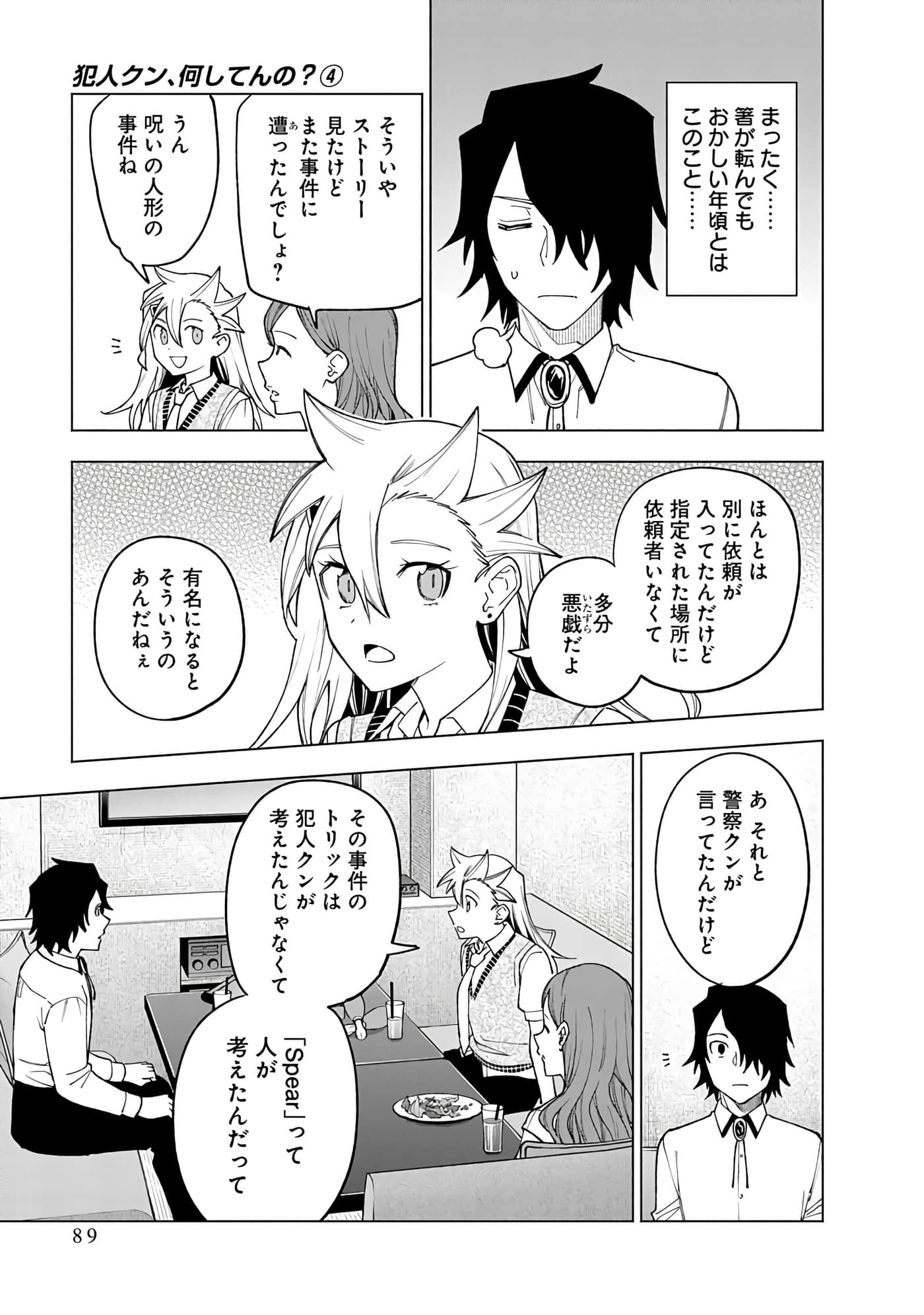 Page 89