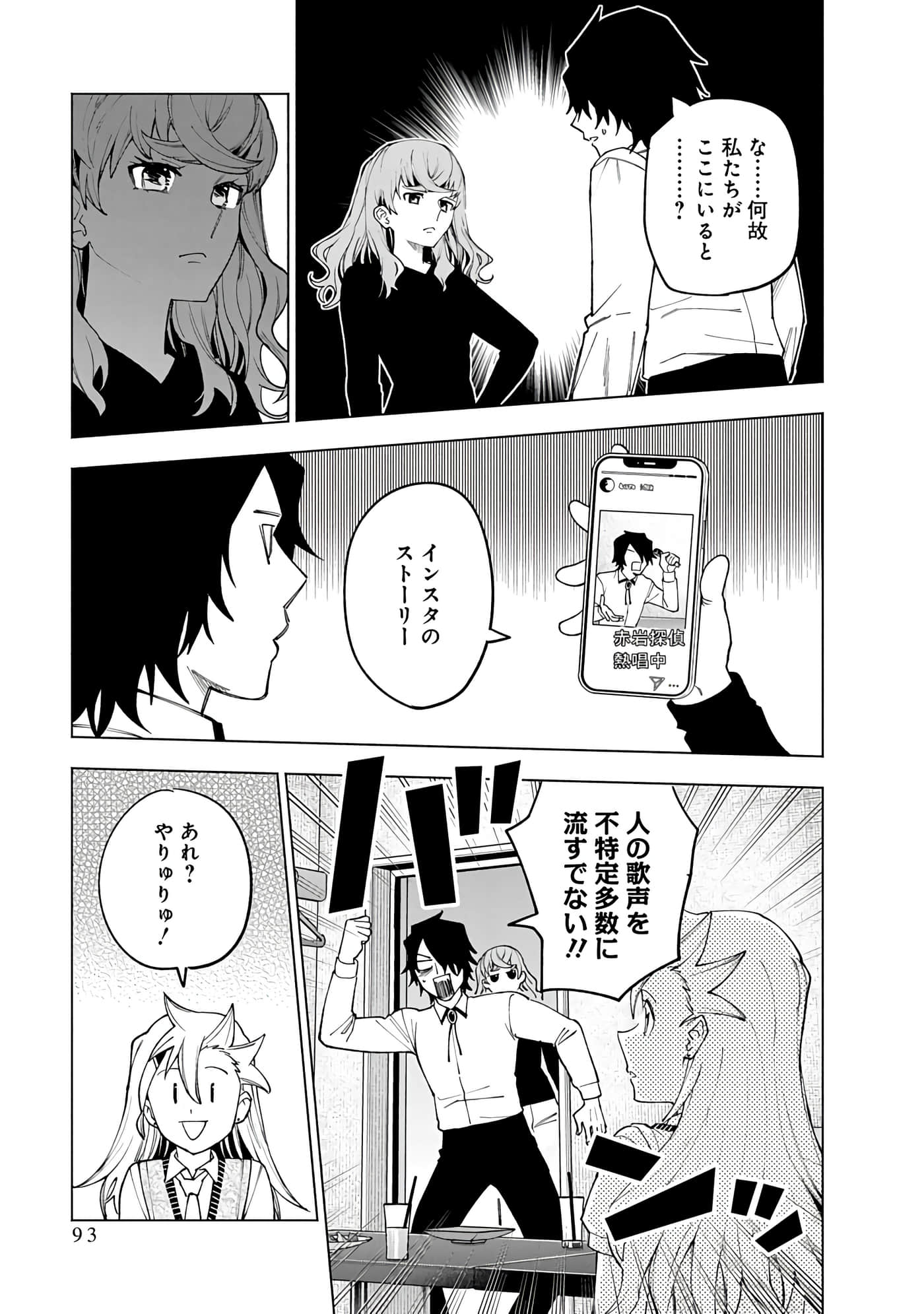 Page 93