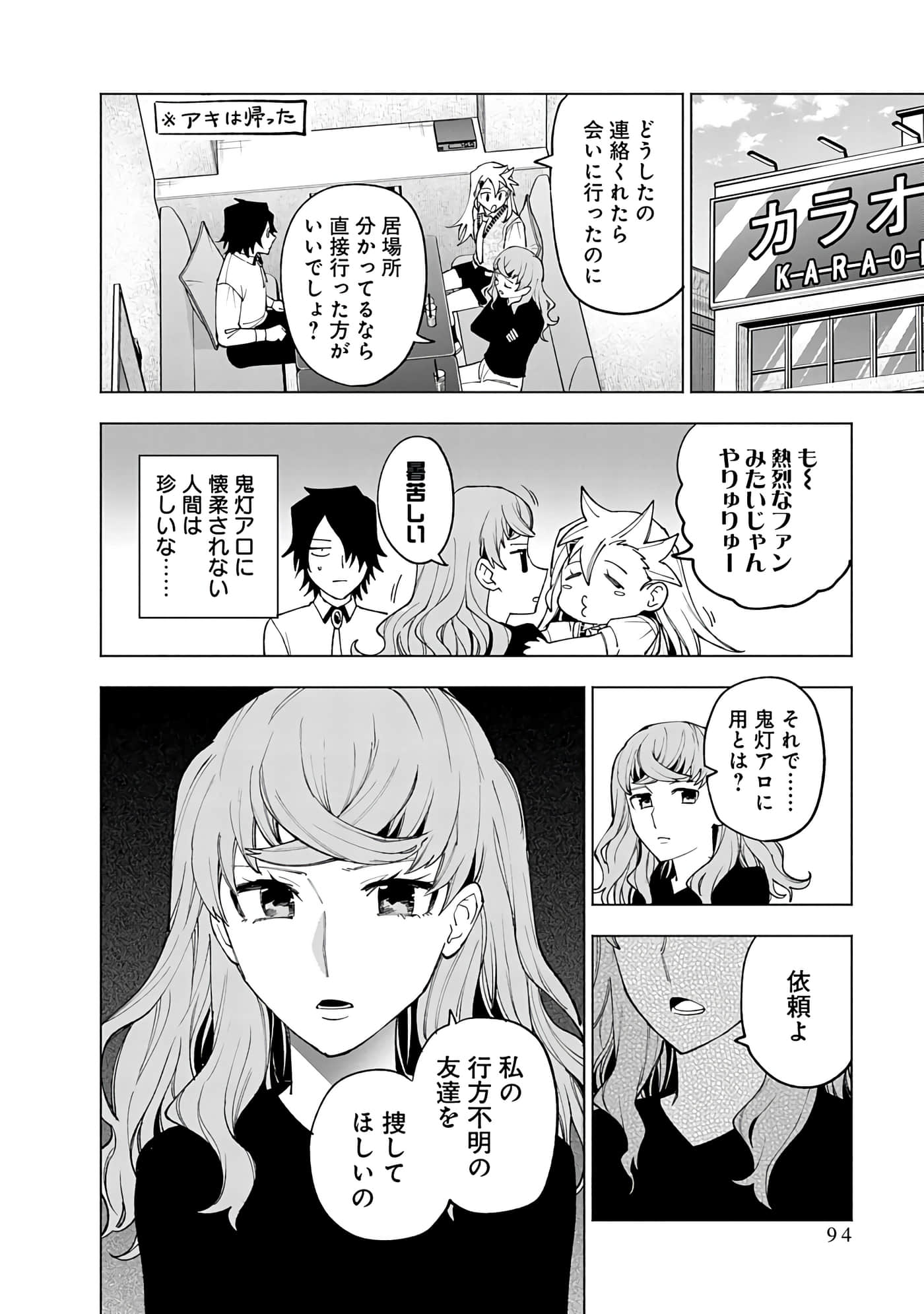 Page 94