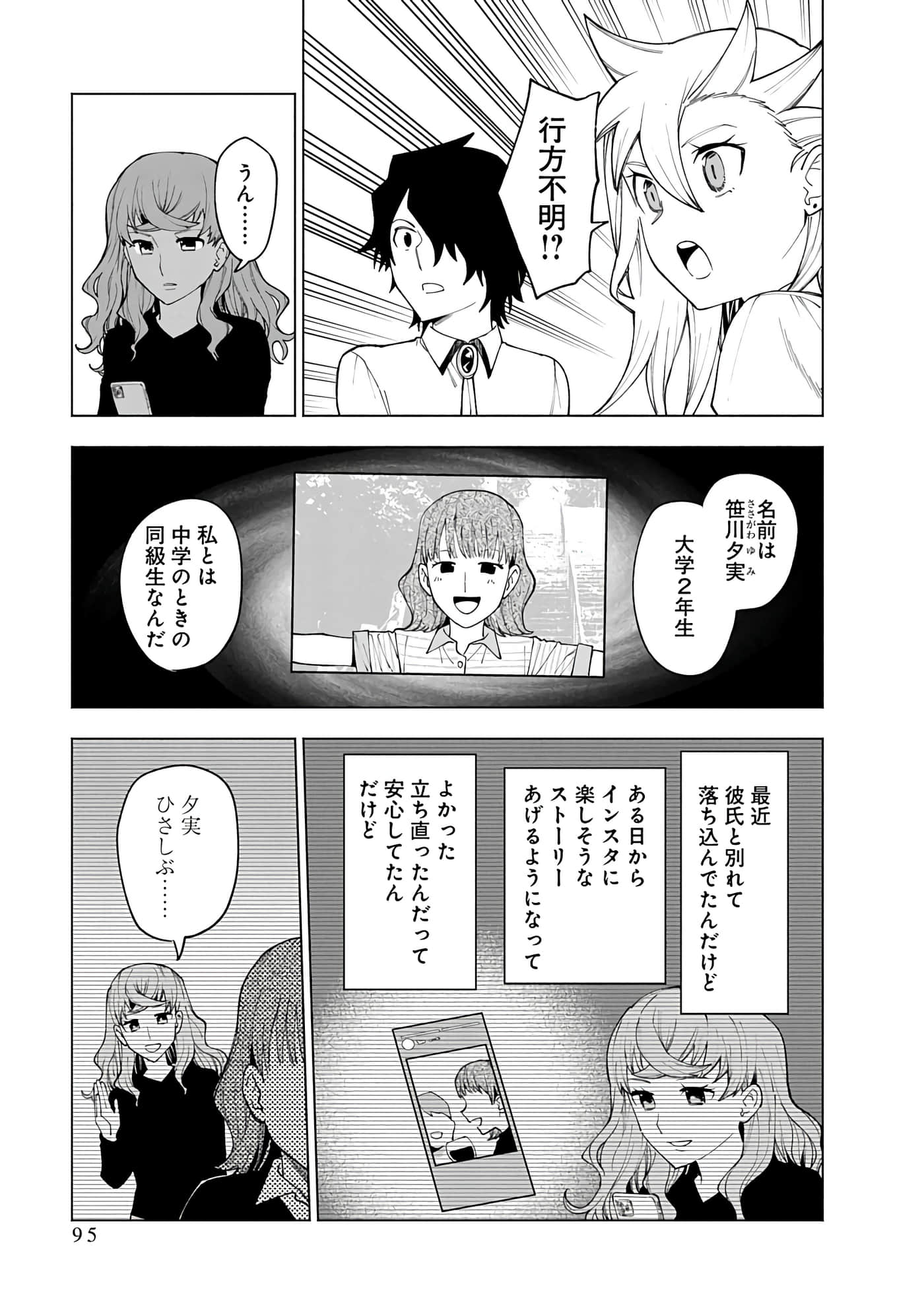 Page 95