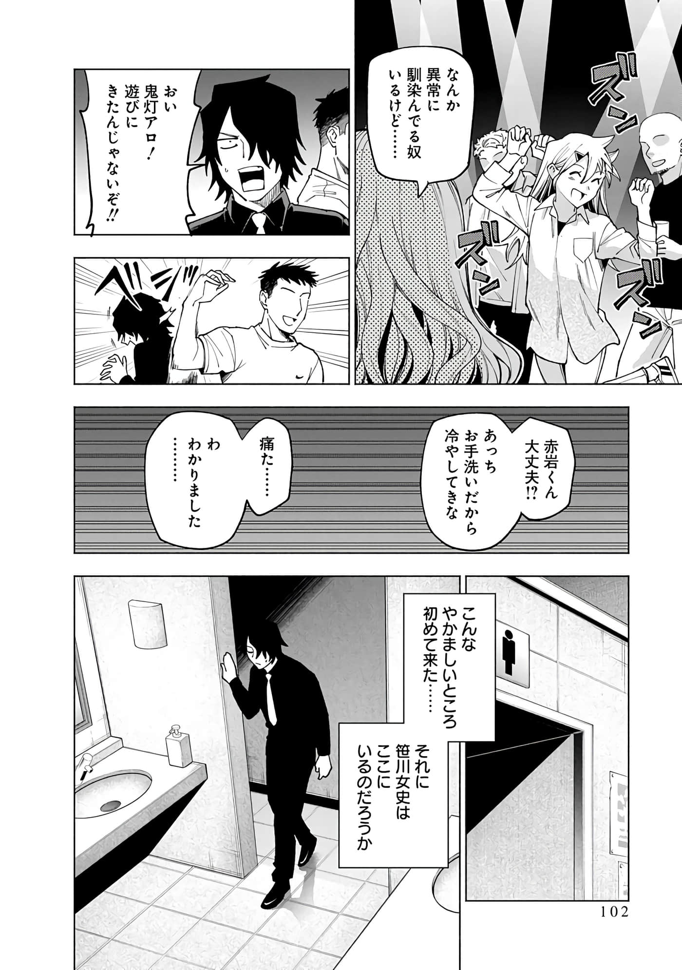 Page 102