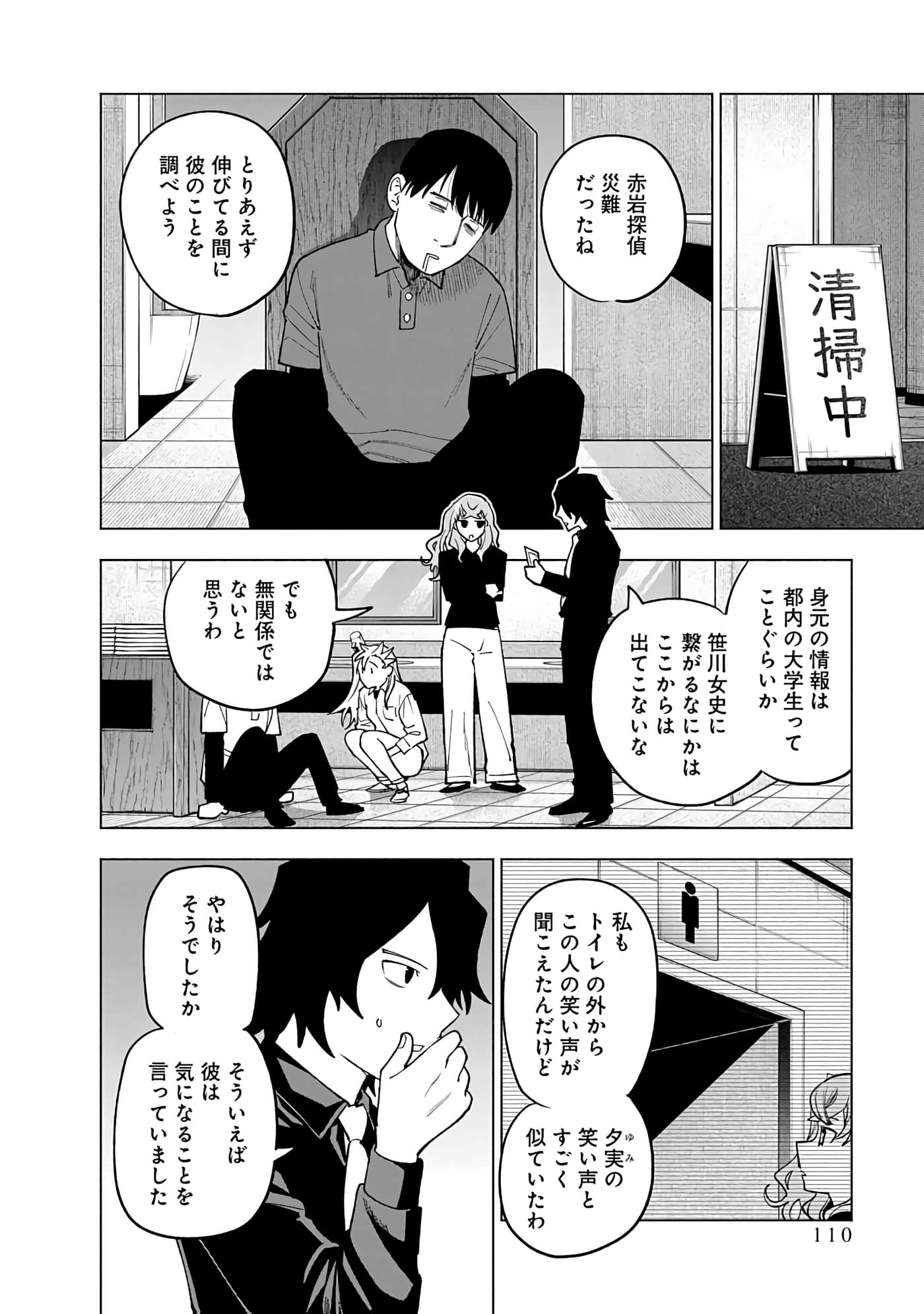 Page 110