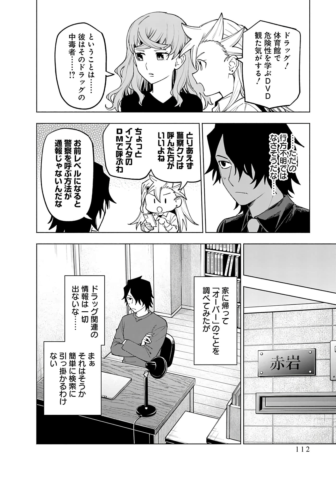 Page 112