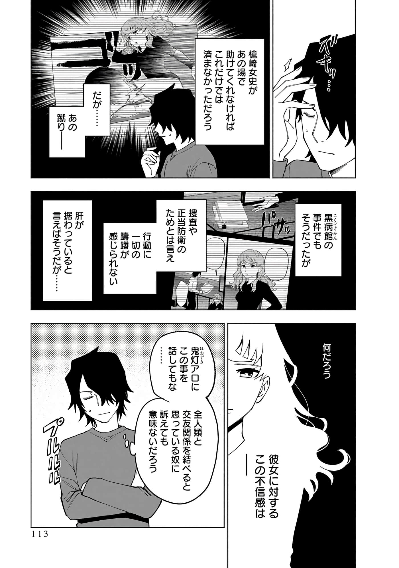 Page 113
