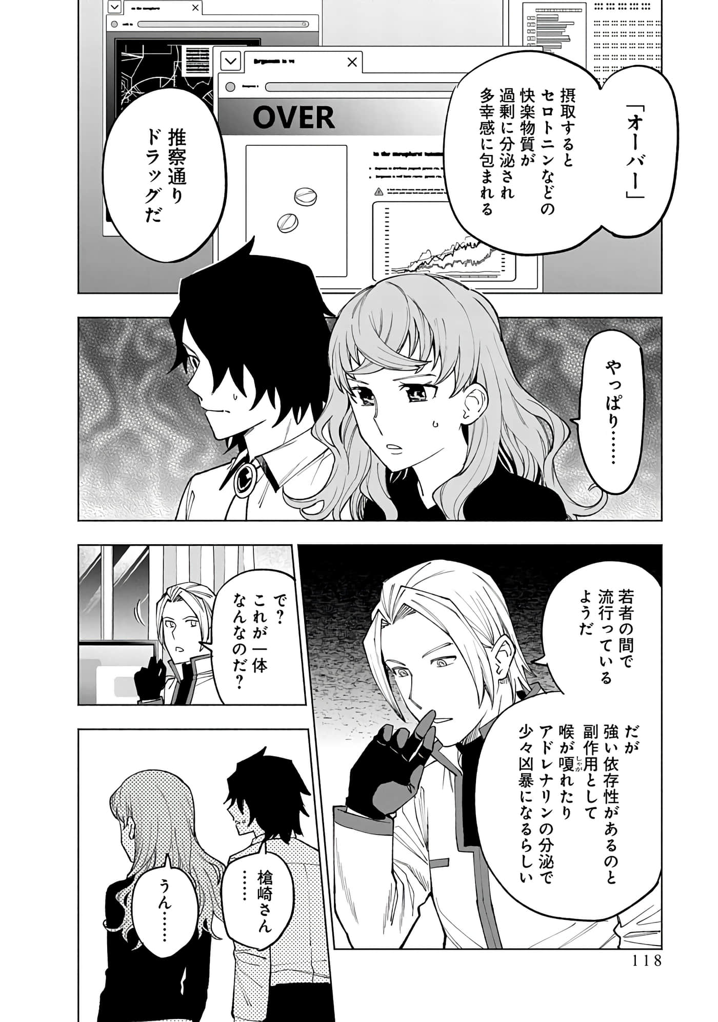 Page 118