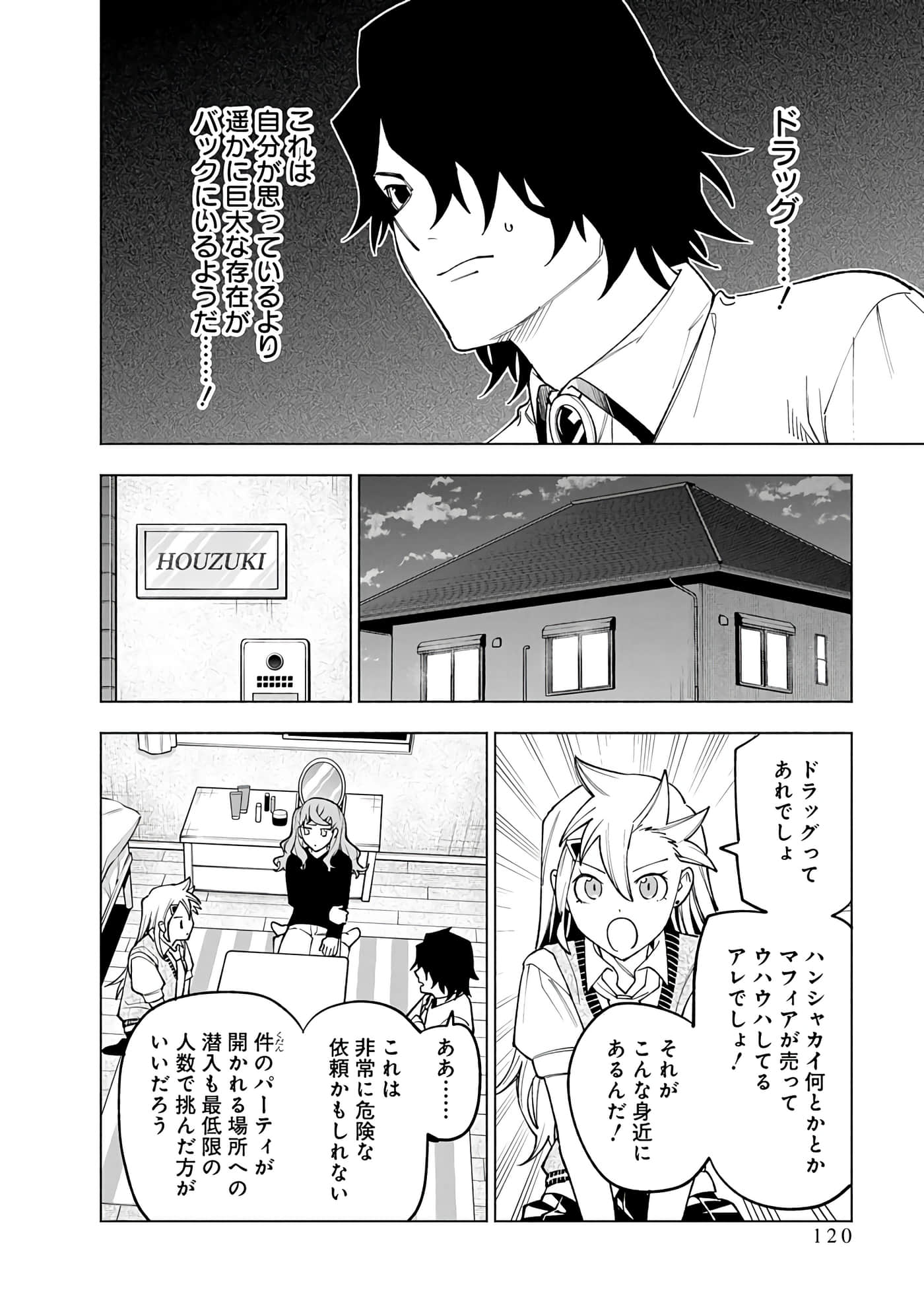 Page 120