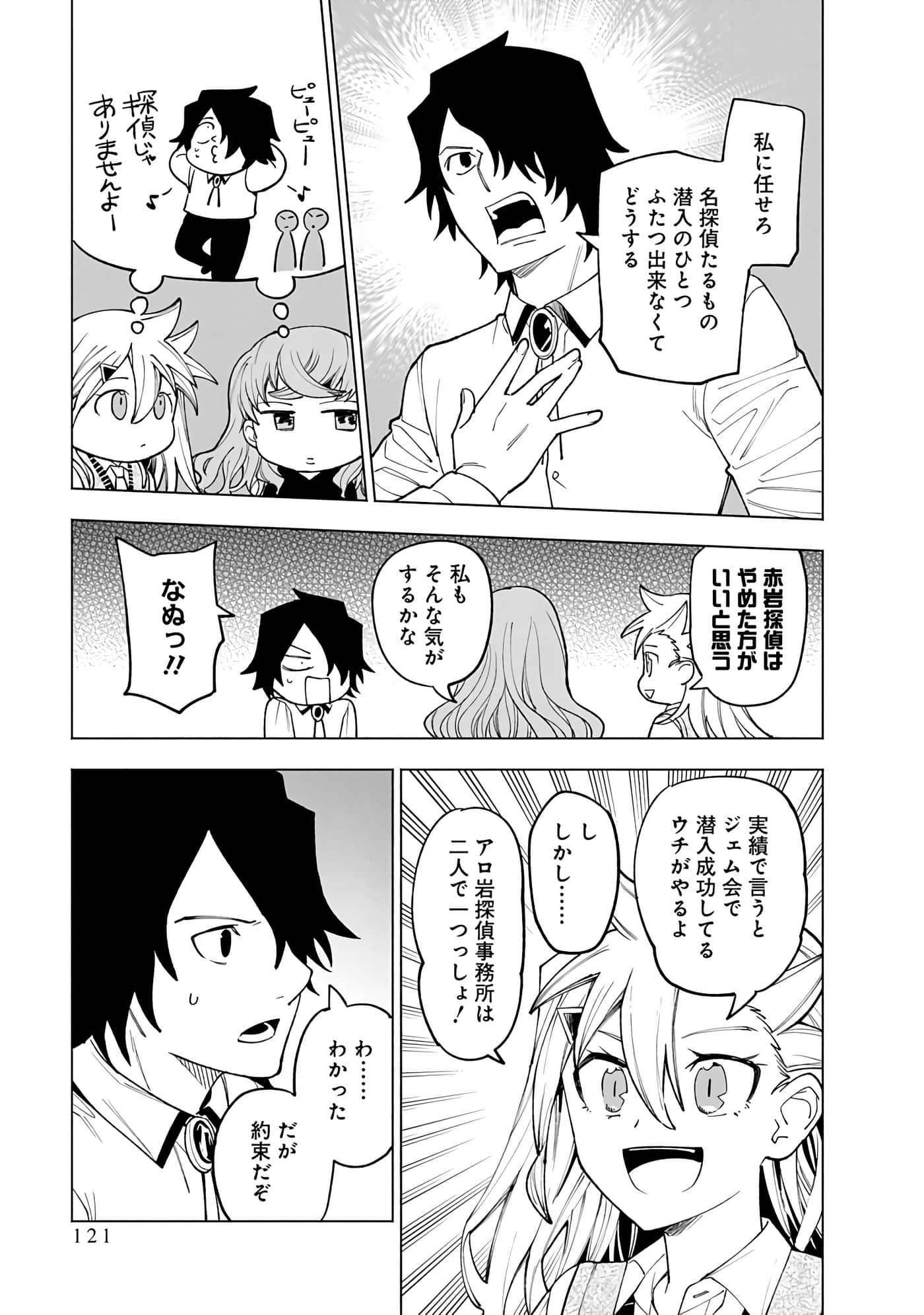 Page 121