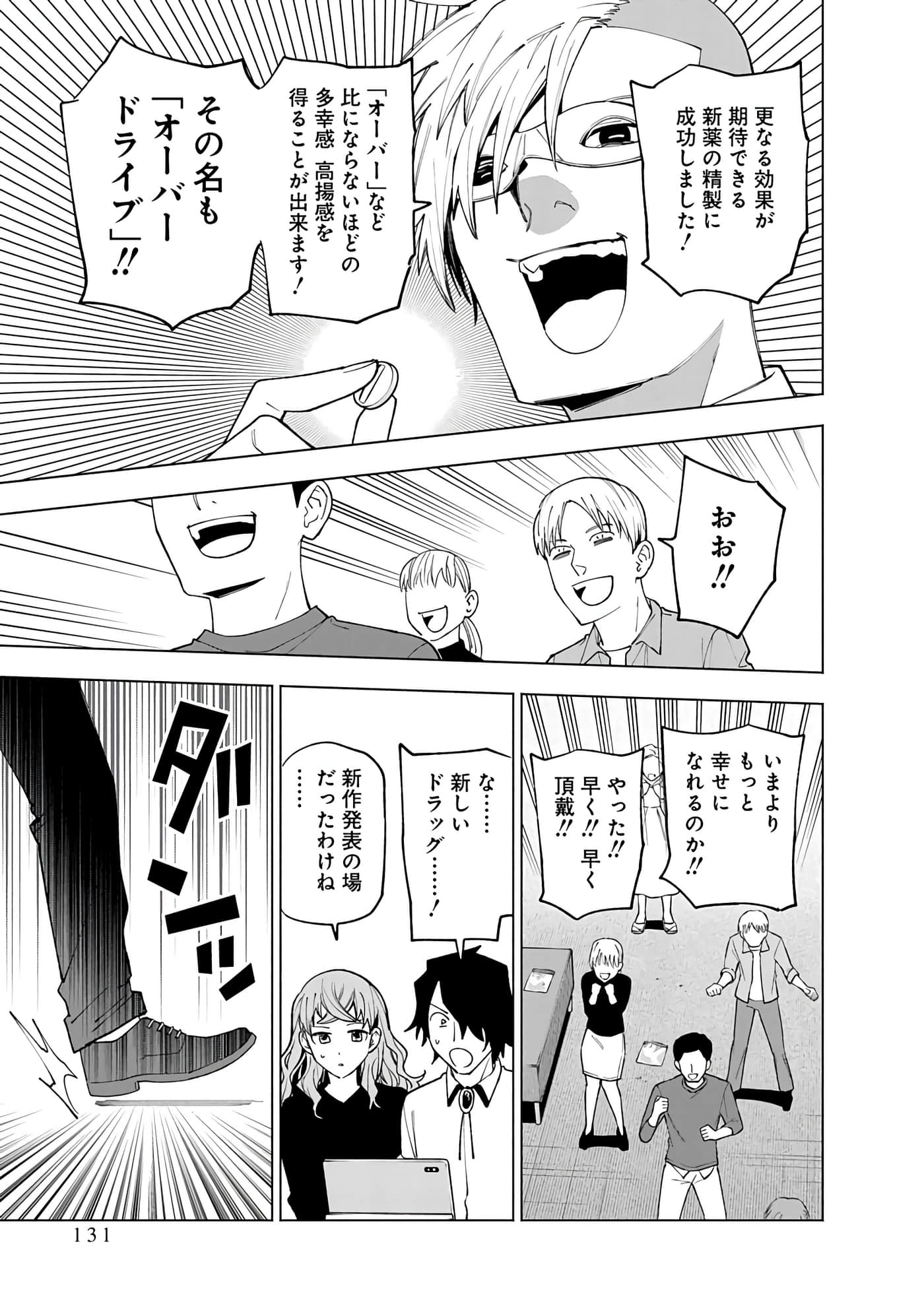 Page 131