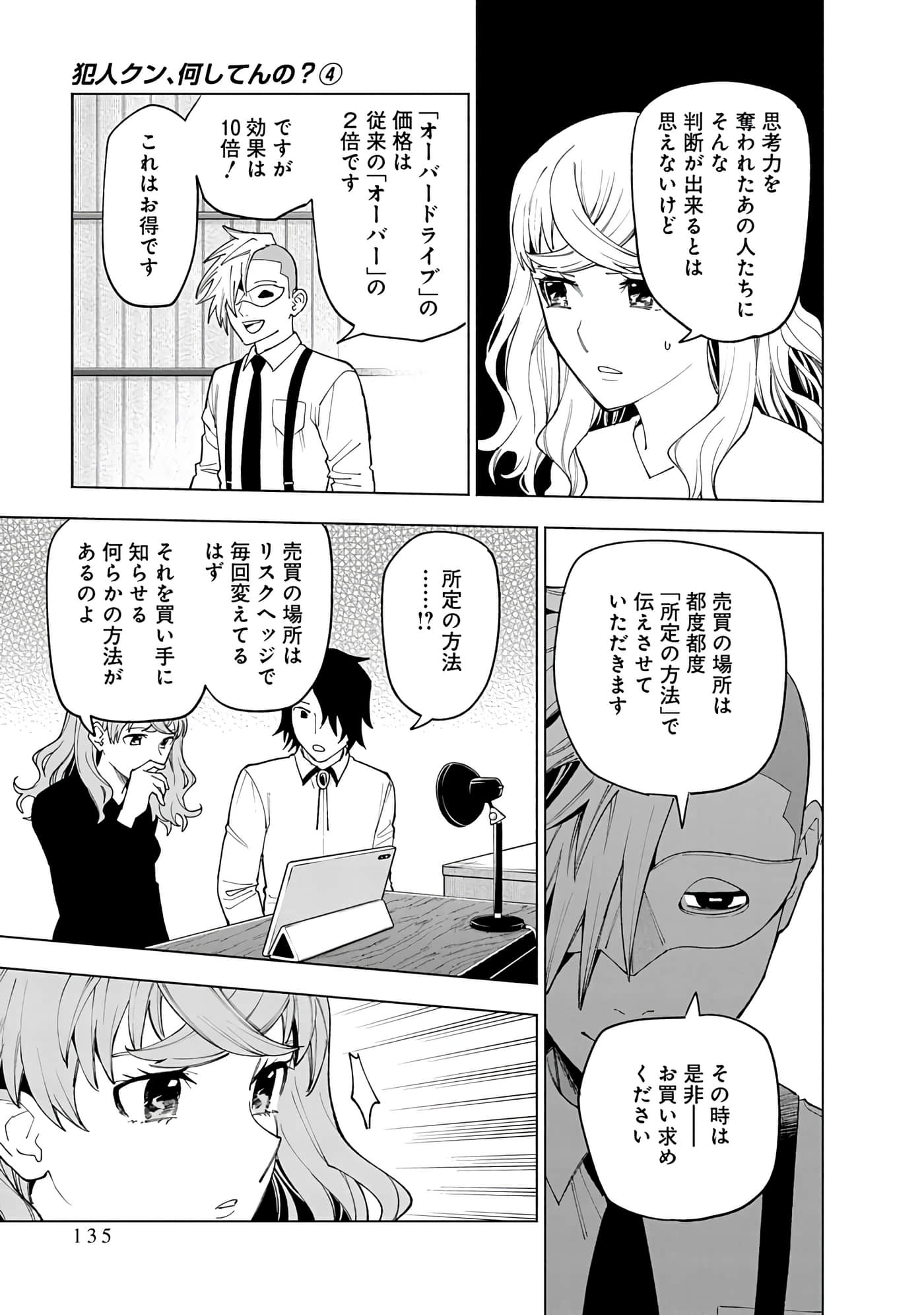 Page 135