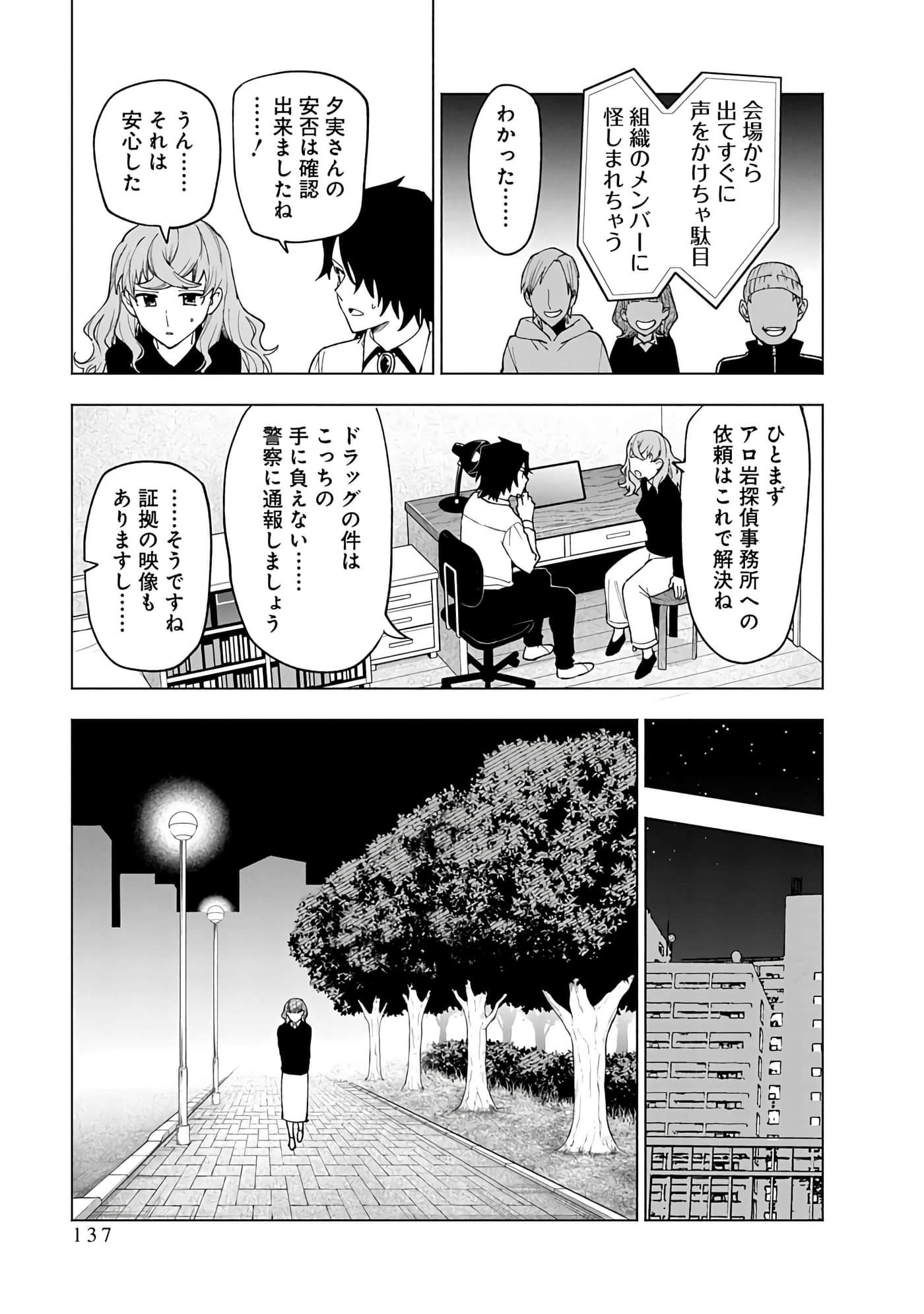 Page 137