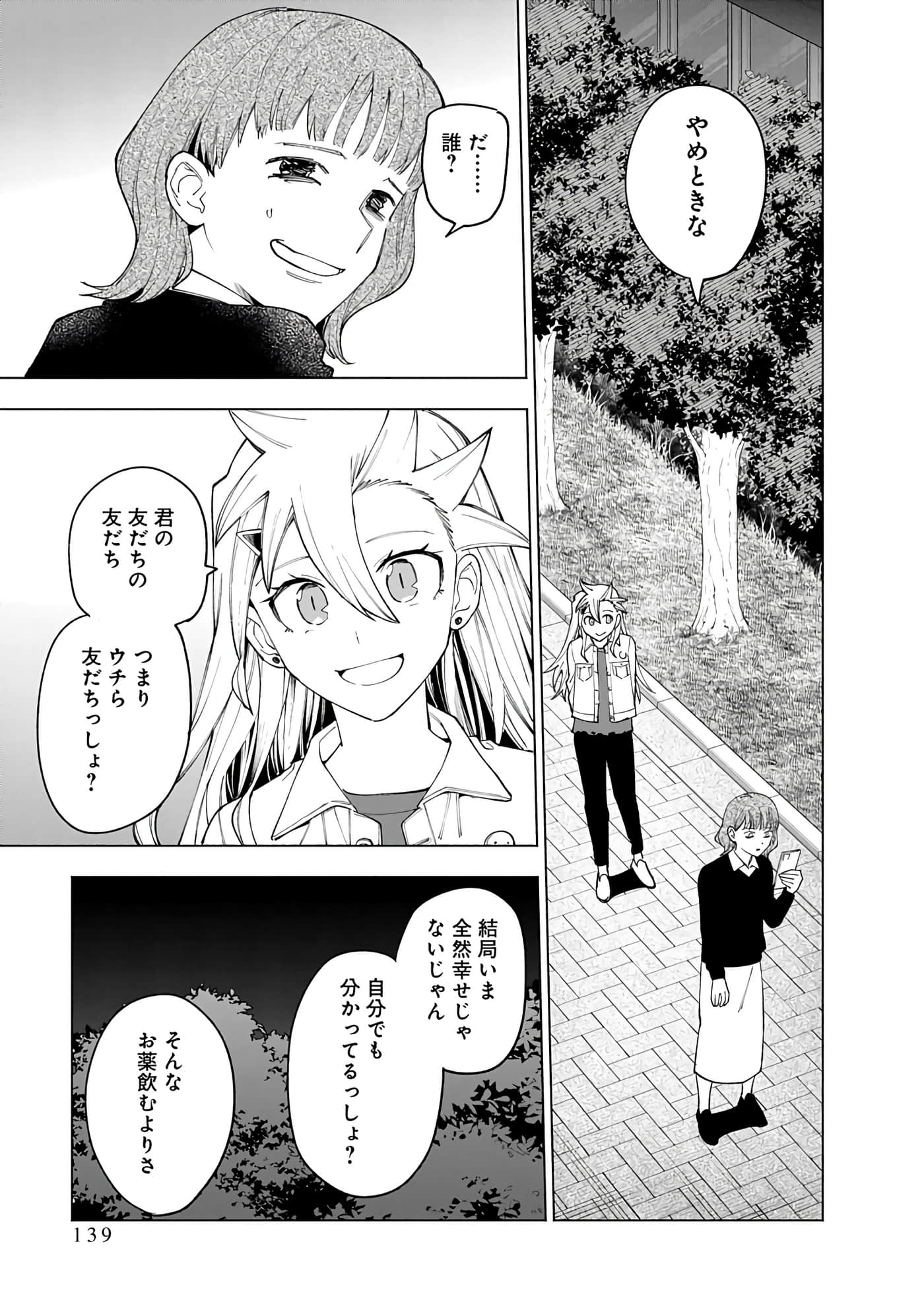 Page 139