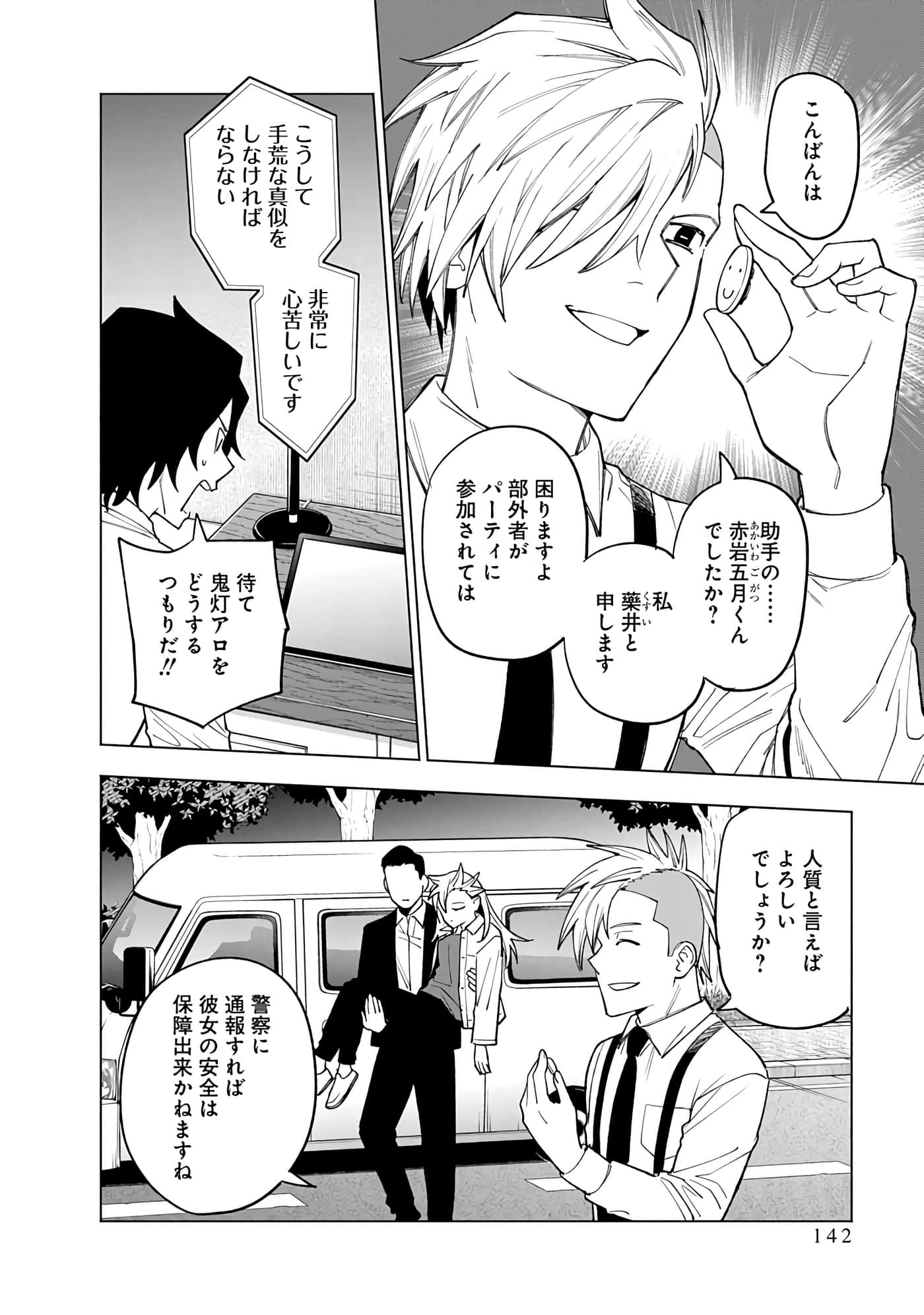 Page 142