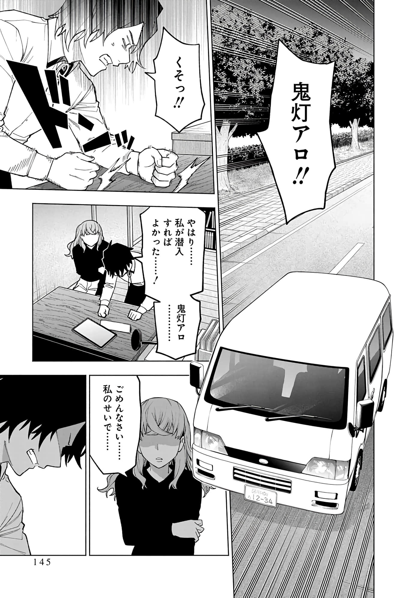 Page 145