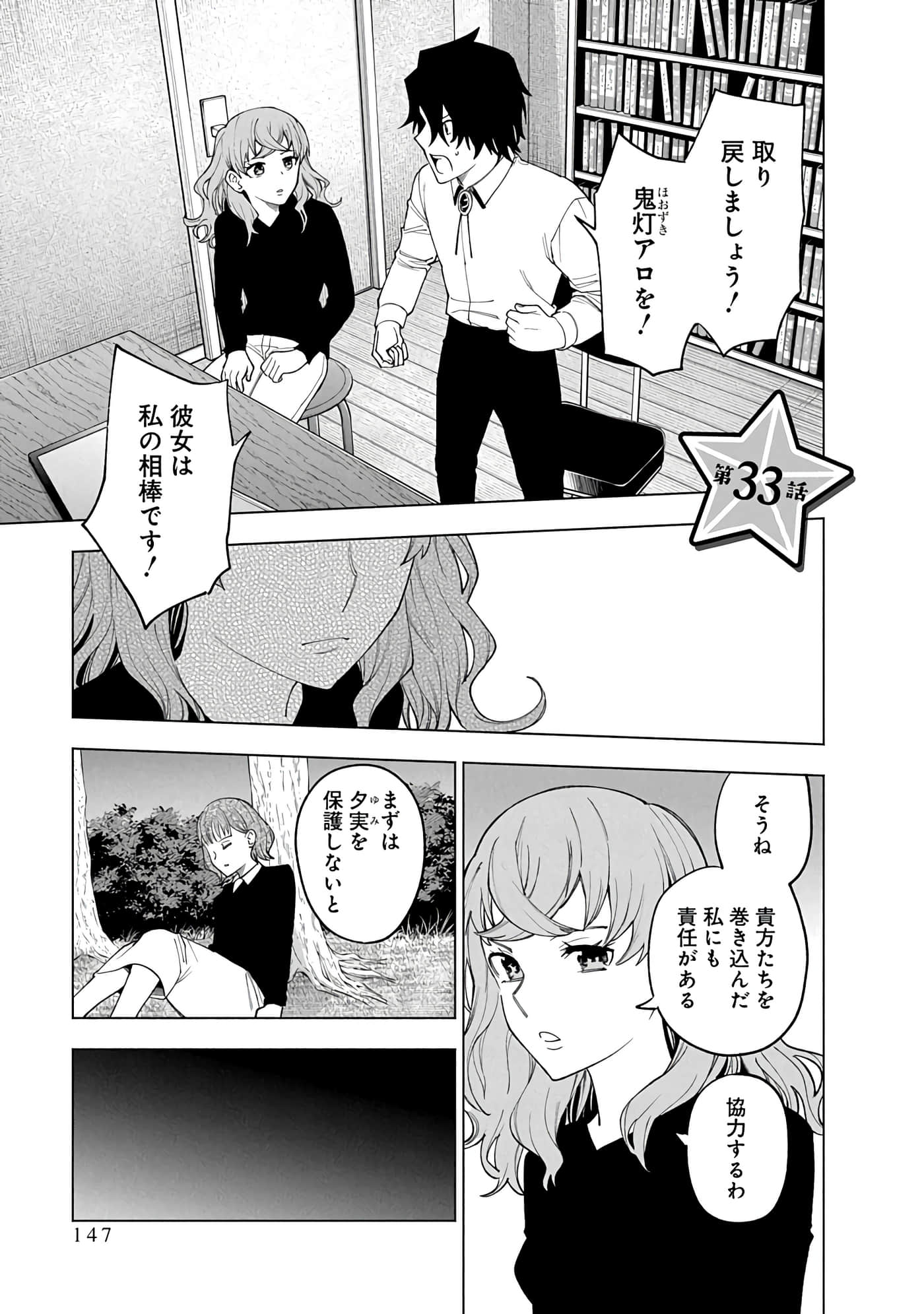 Page 147