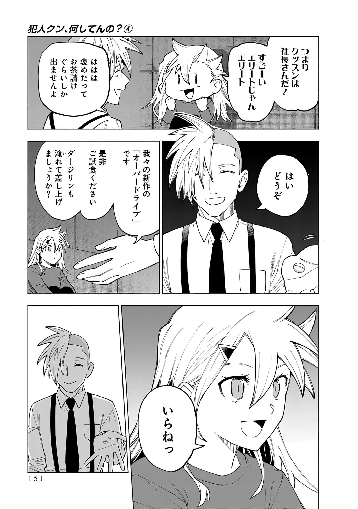 Page 151