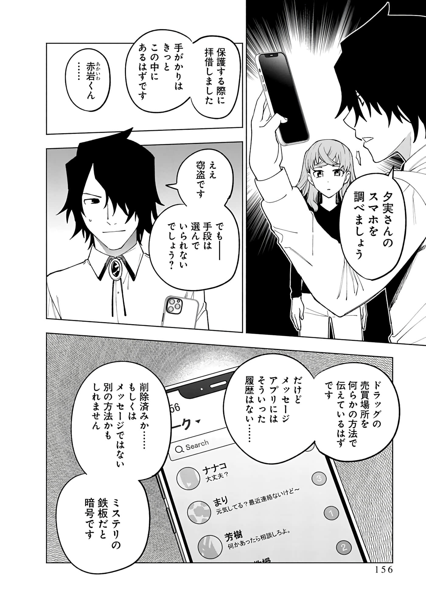 Page 156