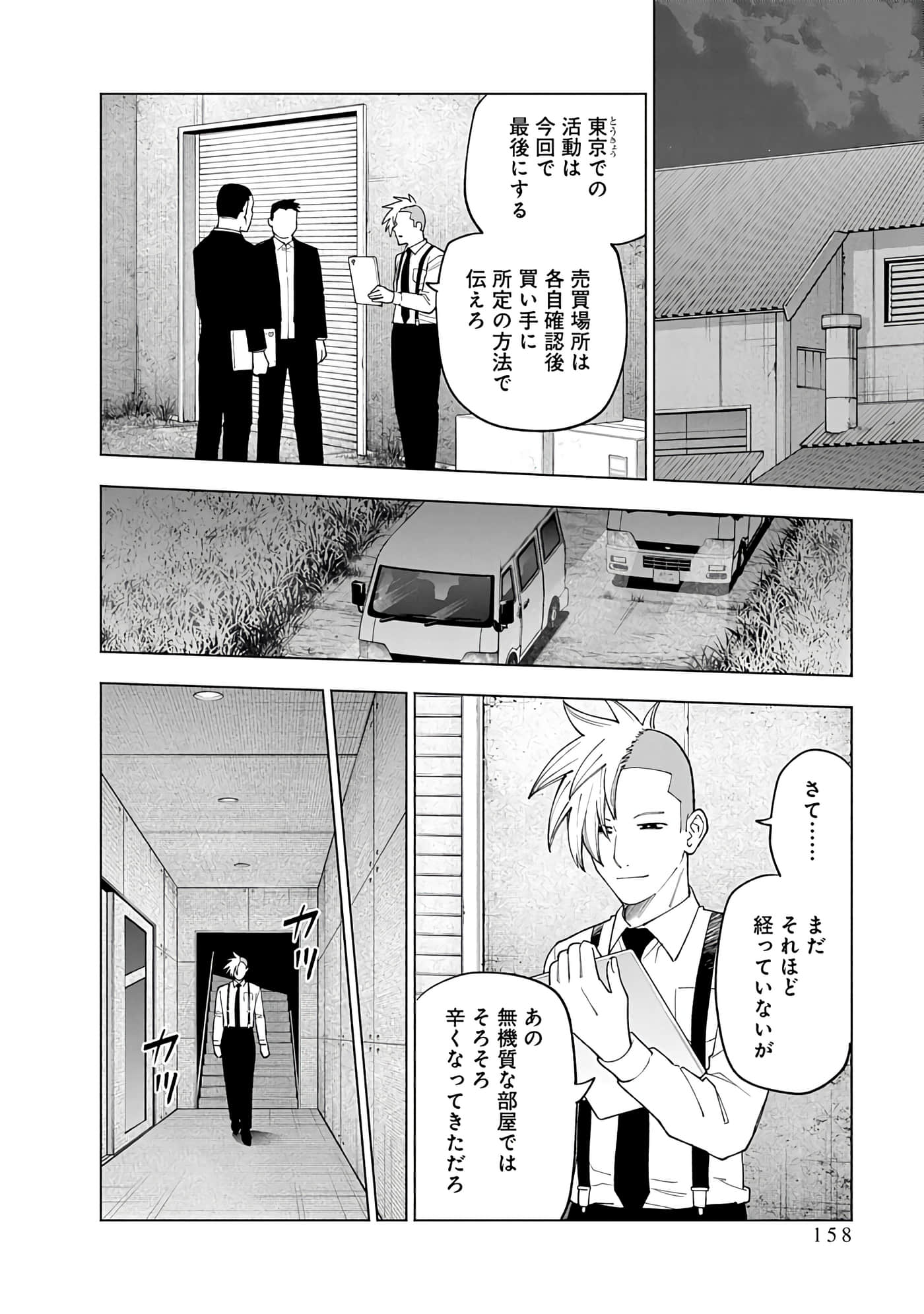 Page 158