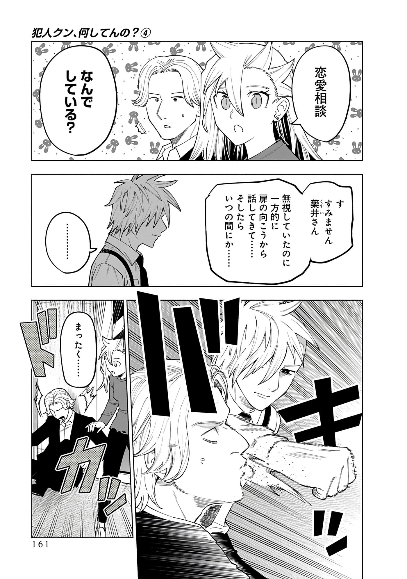 Page 161