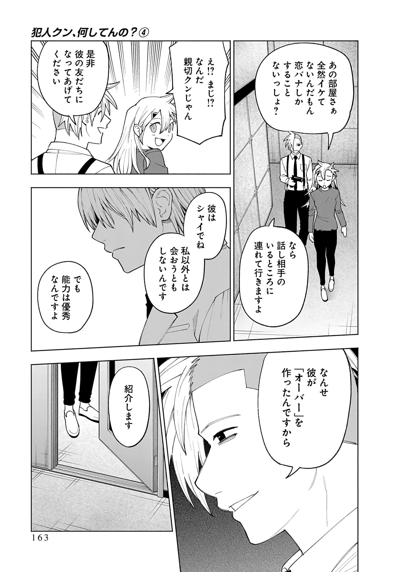 Page 163