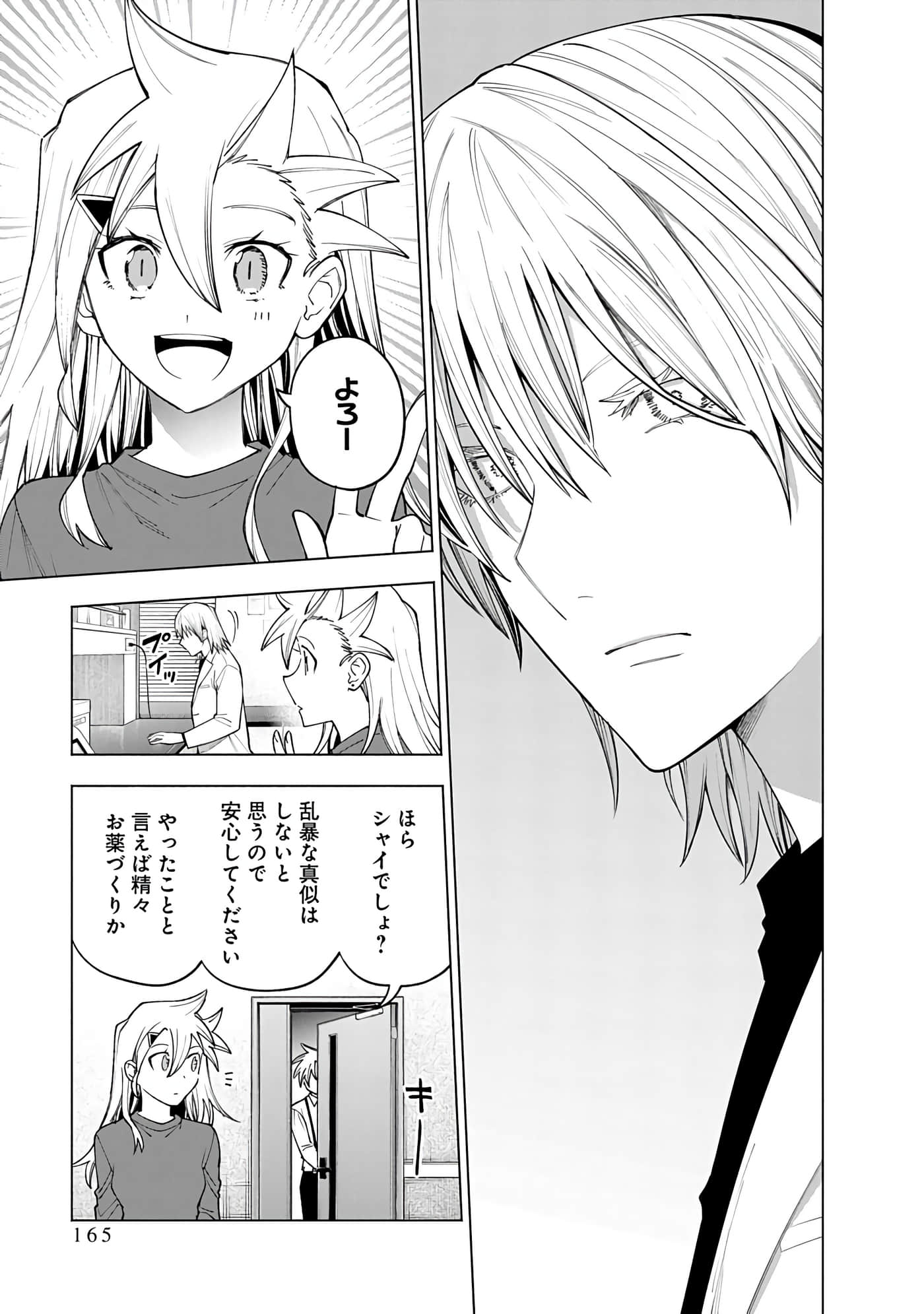 Page 165