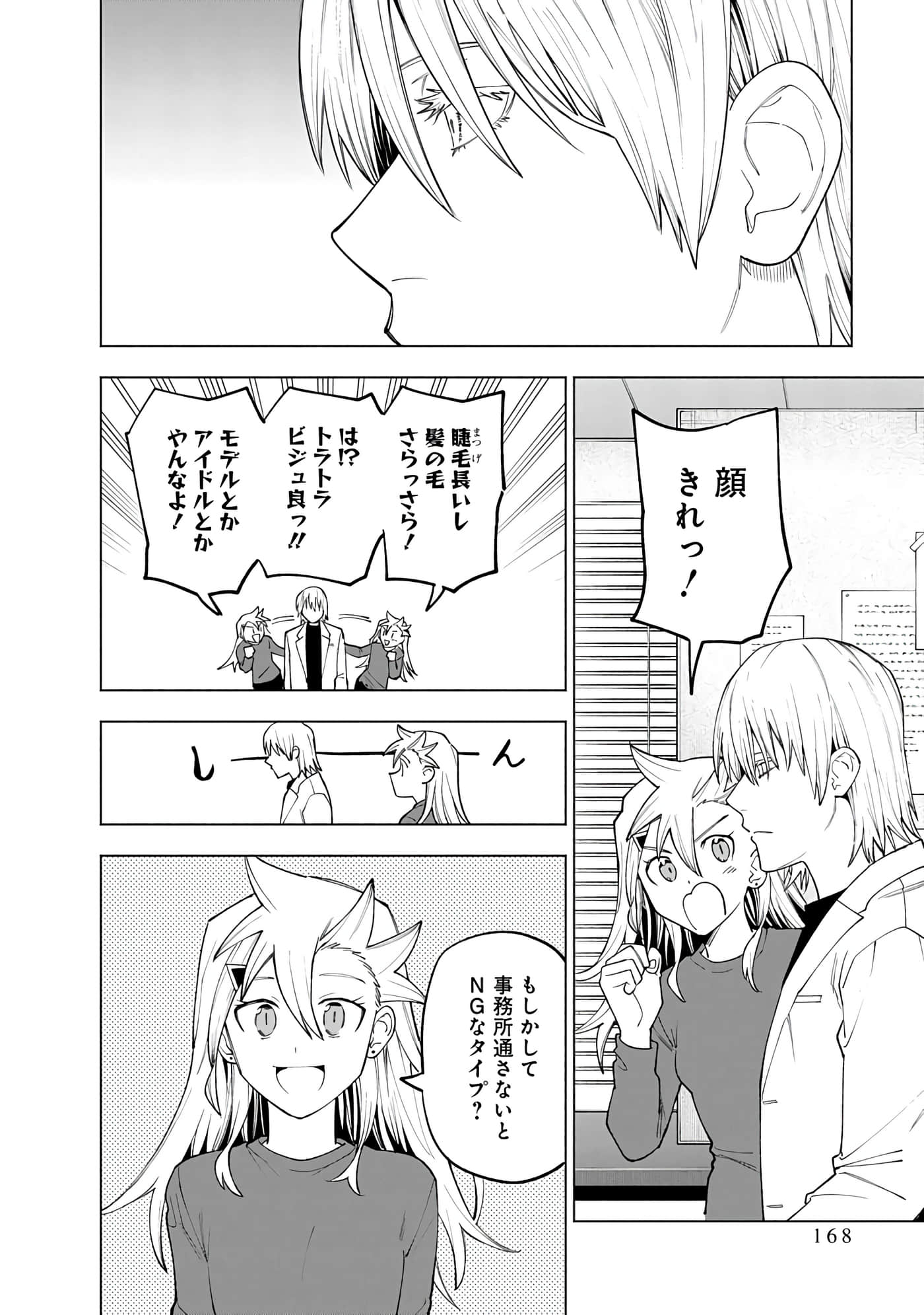 Page 168