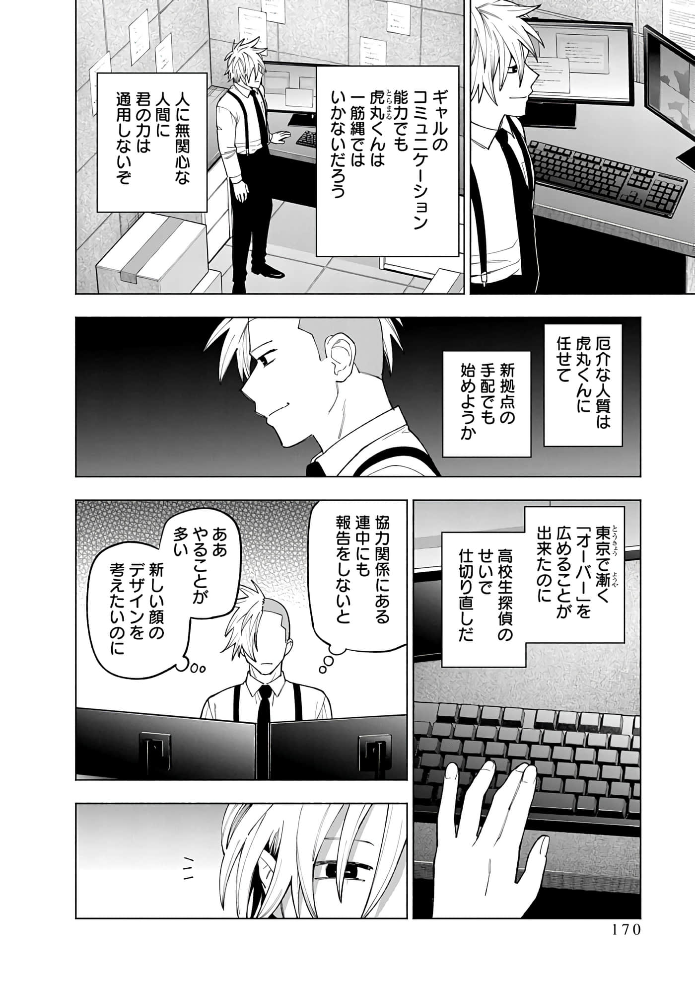 Page 170