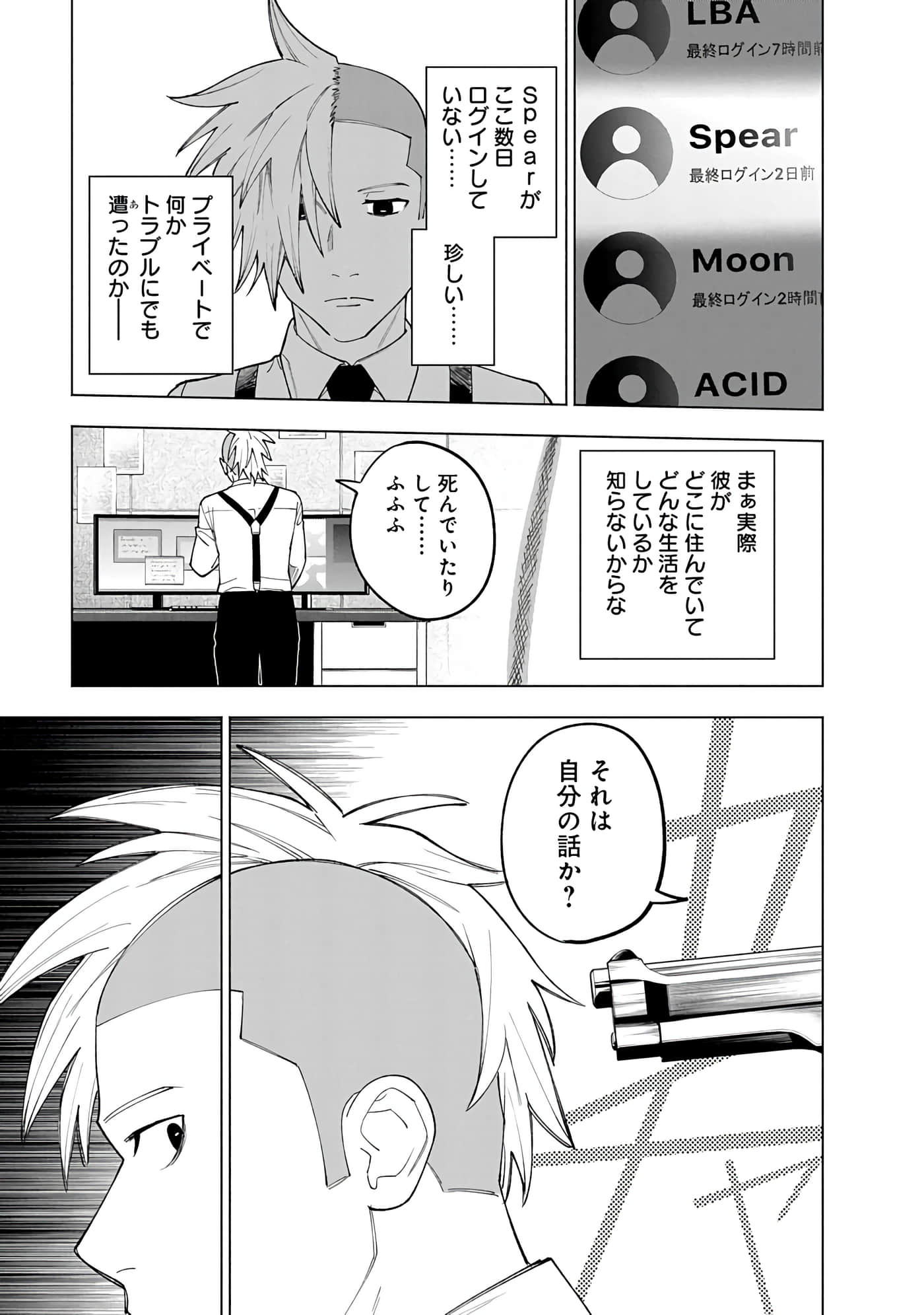 Page 171
